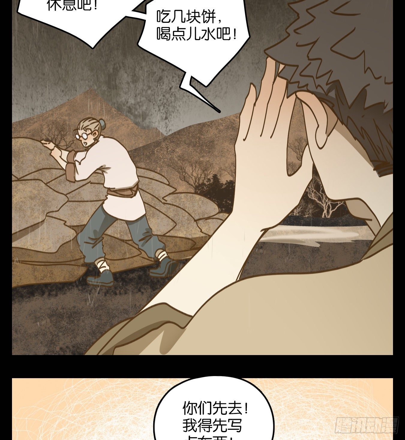 妖怪酒馆韩漫全集-第84话 重阳之约（十二）无删减无遮挡章节图片 