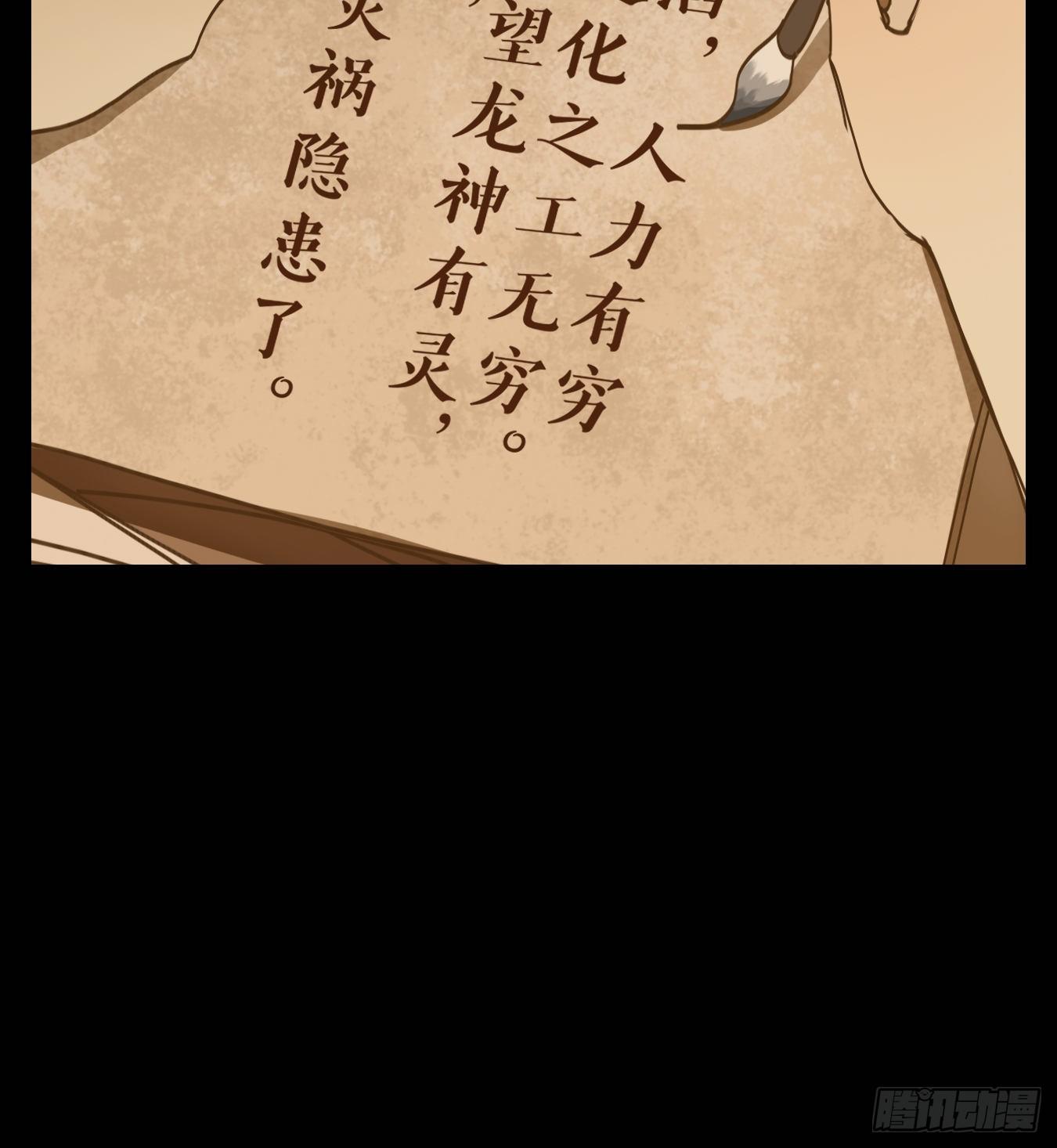 妖怪酒馆韩漫全集-第84话 重阳之约（十二）无删减无遮挡章节图片 