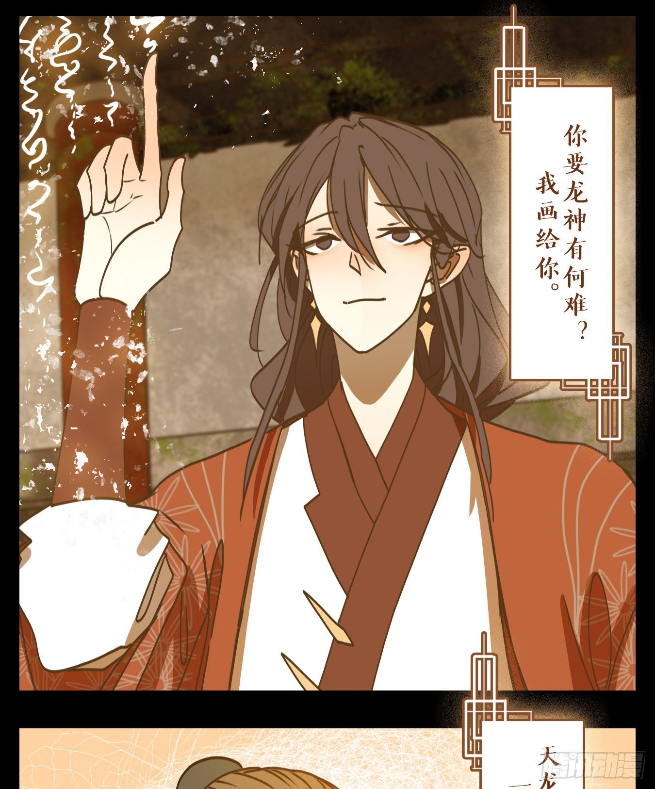 妖怪酒馆韩漫全集-第84话 重阳之约（十二）无删减无遮挡章节图片 
