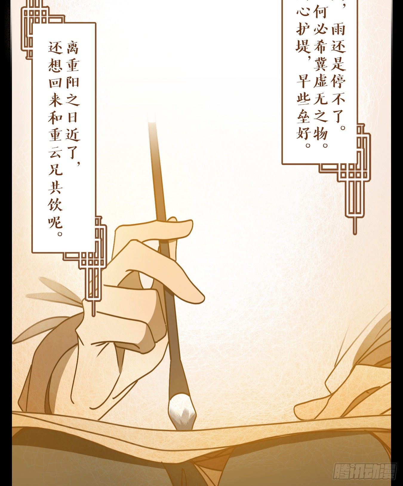 妖怪酒馆韩漫全集-第84话 重阳之约（十二）无删减无遮挡章节图片 