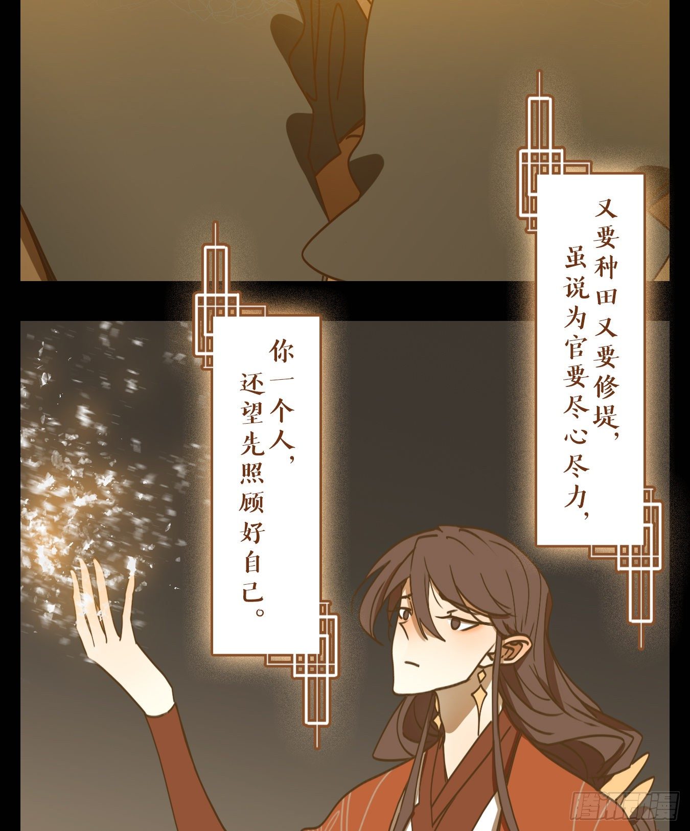 妖怪酒馆韩漫全集-第84话 重阳之约（十二）无删减无遮挡章节图片 