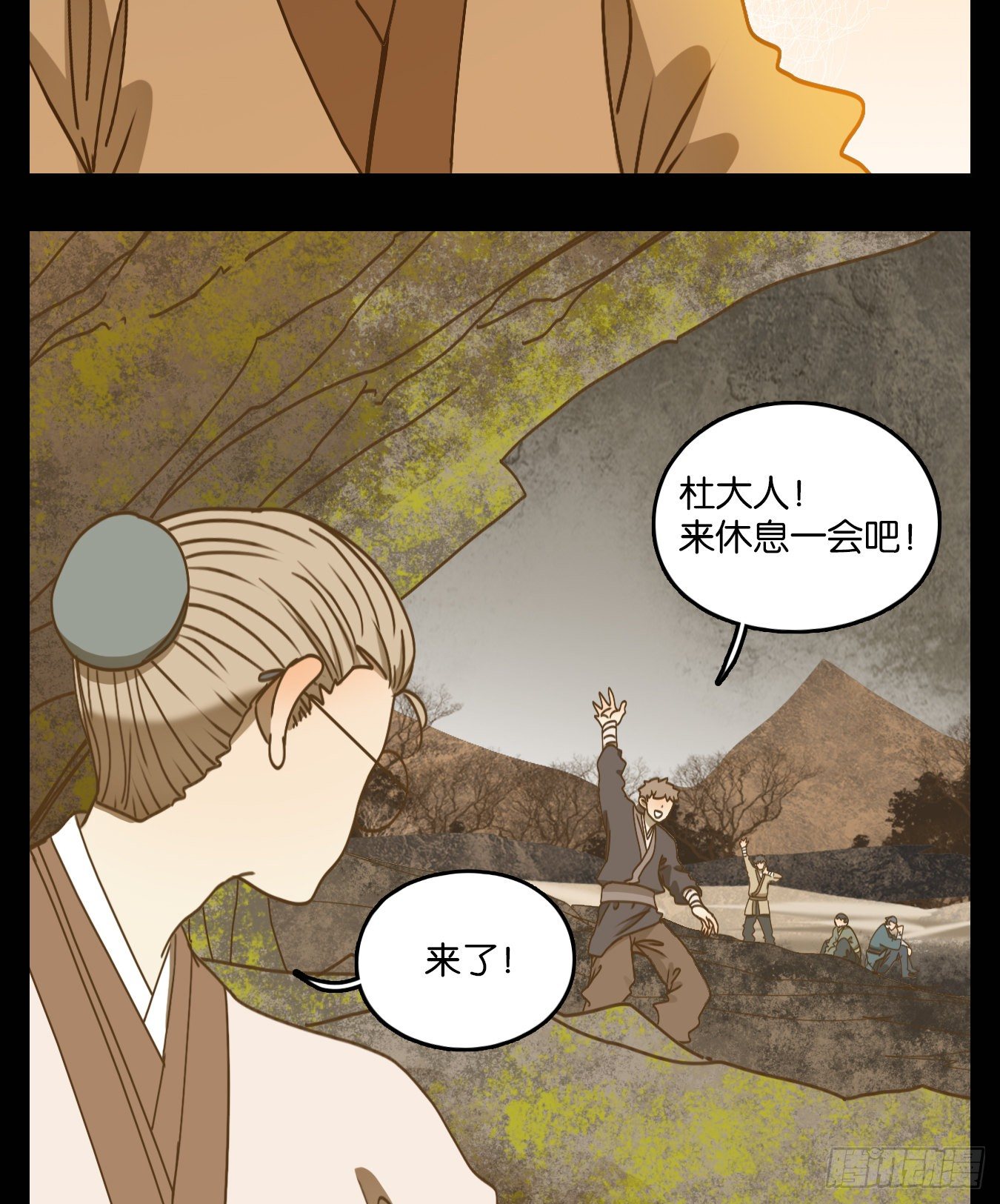 妖怪酒馆韩漫全集-第84话 重阳之约（十二）无删减无遮挡章节图片 