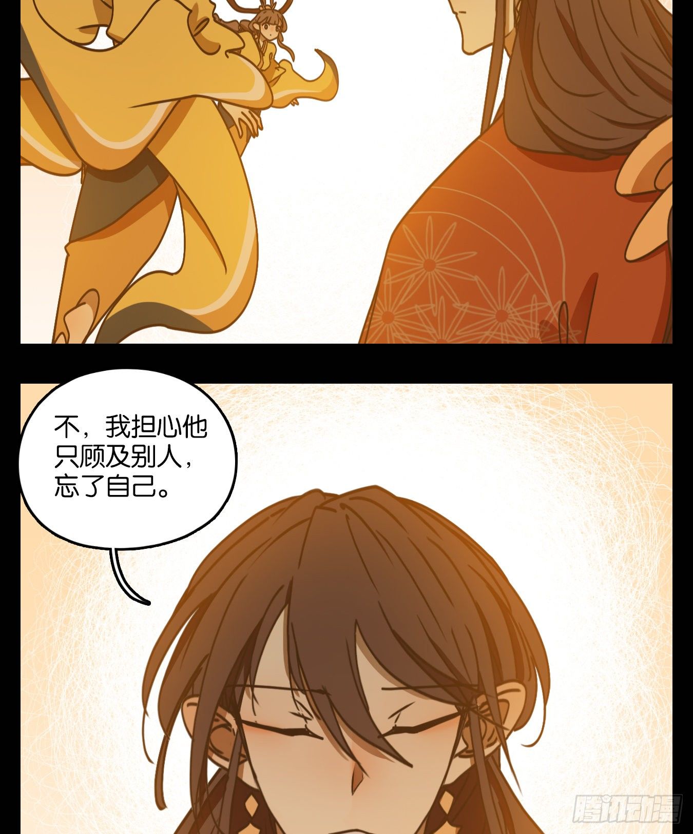 妖怪酒馆韩漫全集-第84话 重阳之约（十二）无删减无遮挡章节图片 