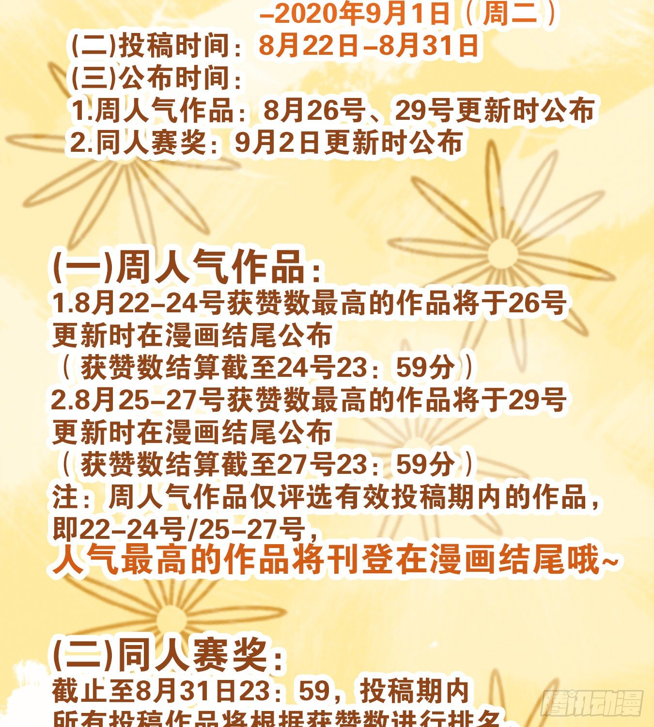 妖怪酒馆韩漫全集-第84话 重阳之约（十二）无删减无遮挡章节图片 
