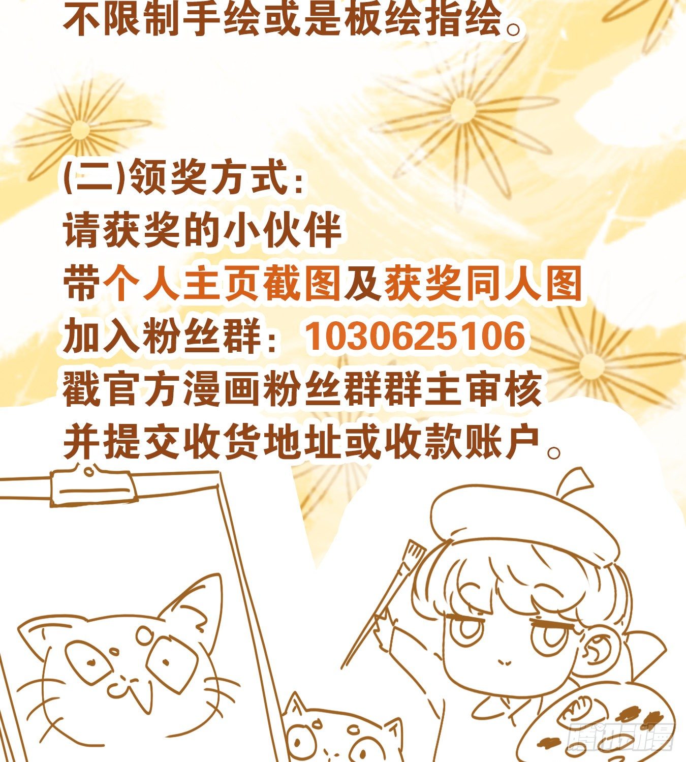 妖怪酒馆韩漫全集-第84话 重阳之约（十二）无删减无遮挡章节图片 