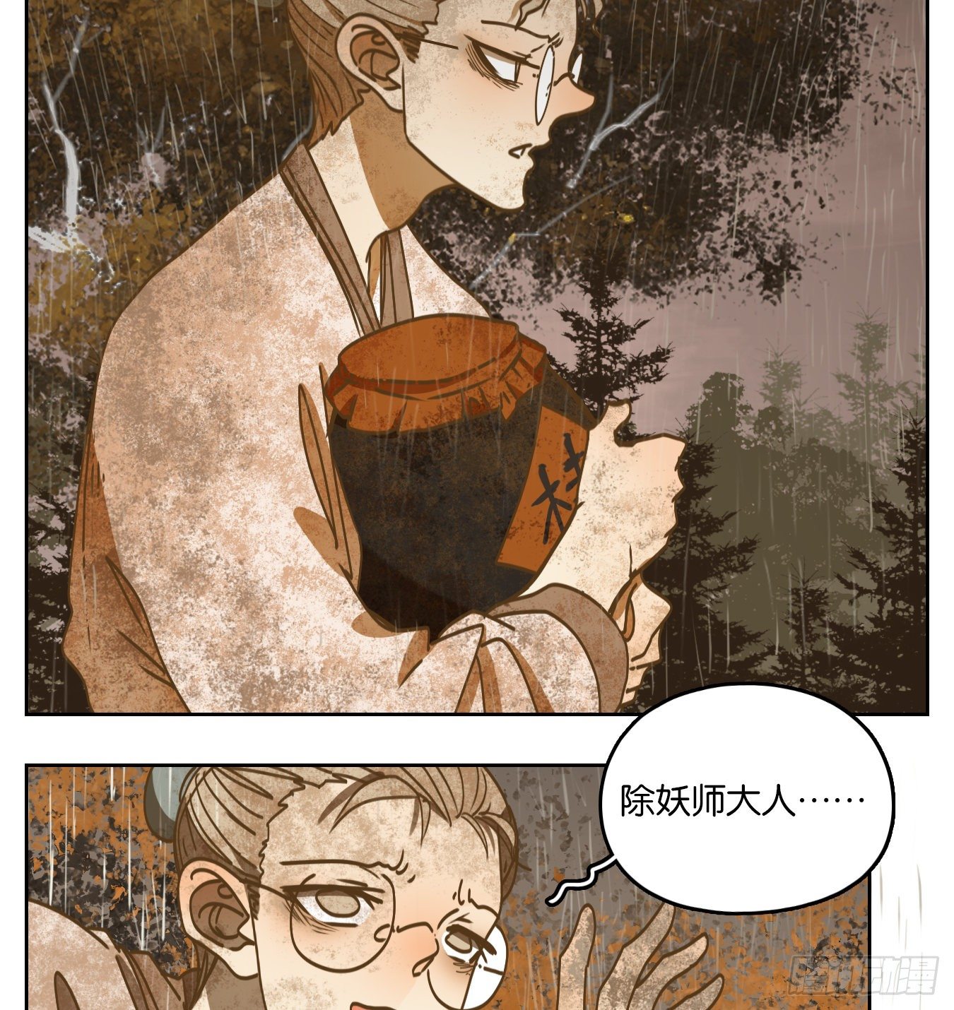 妖怪酒馆韩漫全集-第84话 重阳之约（十二）无删减无遮挡章节图片 