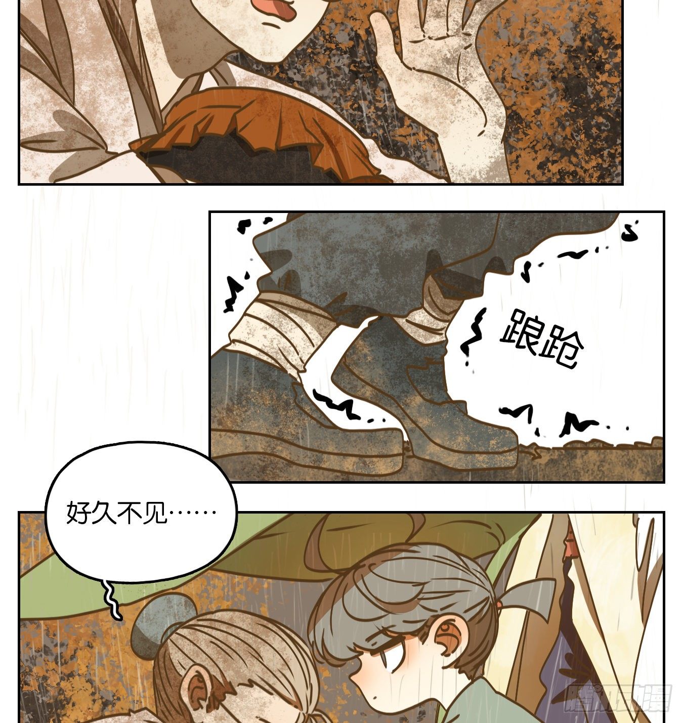 妖怪酒馆韩漫全集-第84话 重阳之约（十二）无删减无遮挡章节图片 