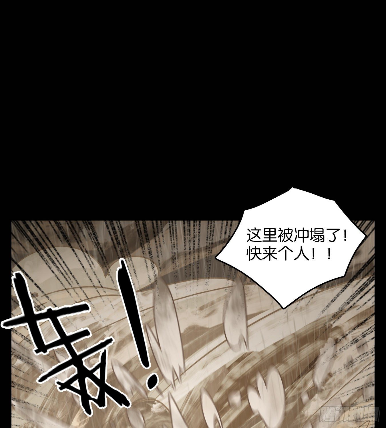 妖怪酒馆韩漫全集-第85话 重阳之约（十三）无删减无遮挡章节图片 