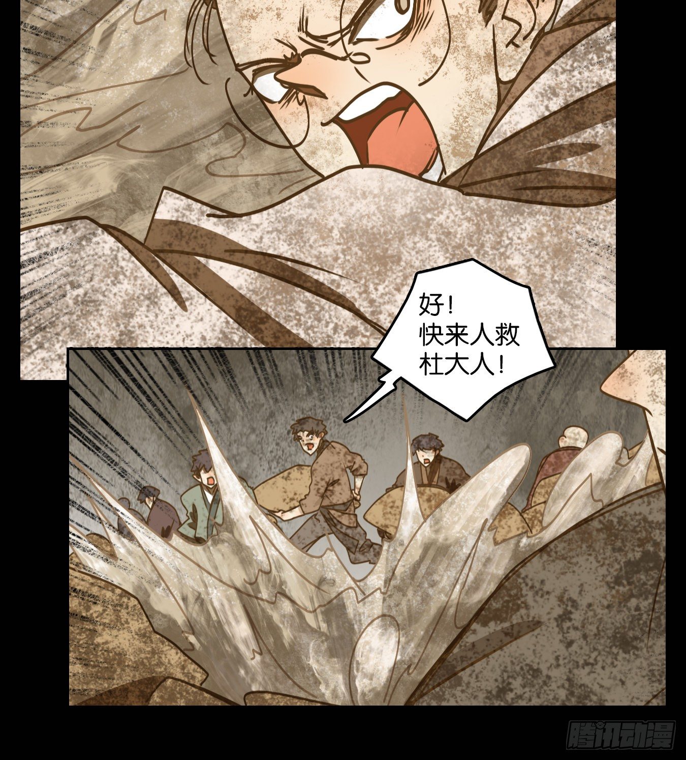 妖怪酒馆韩漫全集-第85话 重阳之约（十三）无删减无遮挡章节图片 