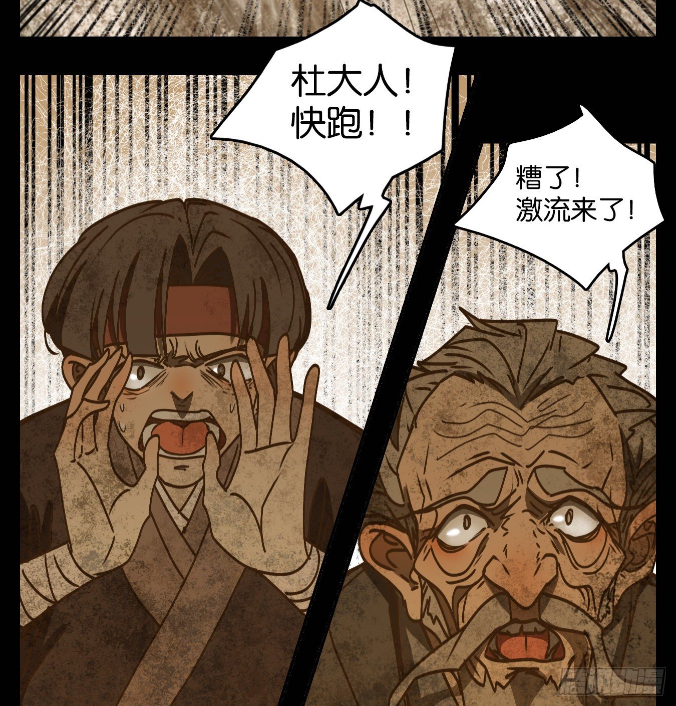 妖怪酒馆韩漫全集-第85话 重阳之约（十三）无删减无遮挡章节图片 