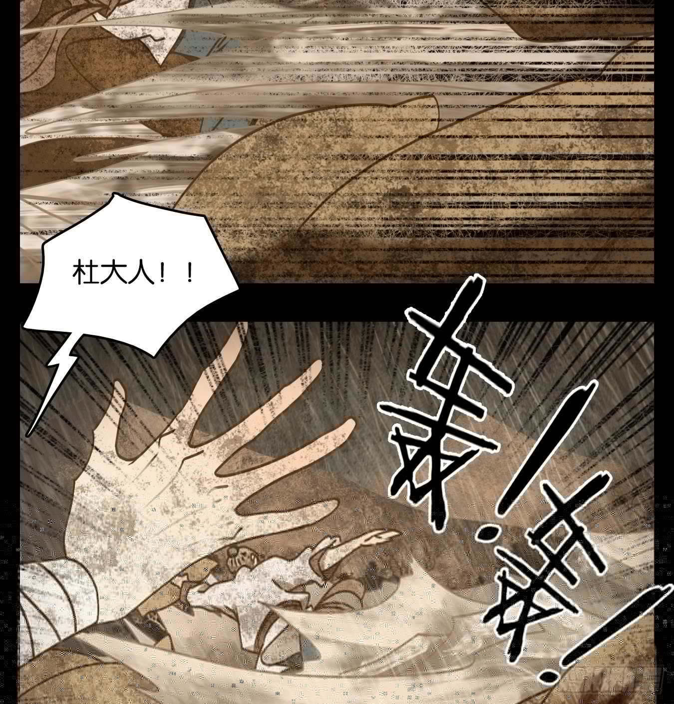 妖怪酒馆韩漫全集-第85话 重阳之约（十三）无删减无遮挡章节图片 