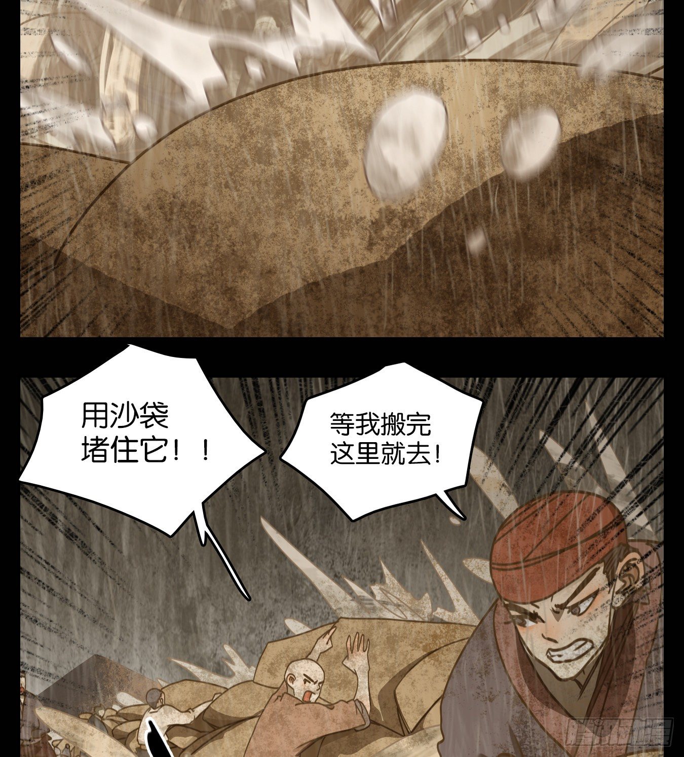 妖怪酒馆韩漫全集-第85话 重阳之约（十三）无删减无遮挡章节图片 