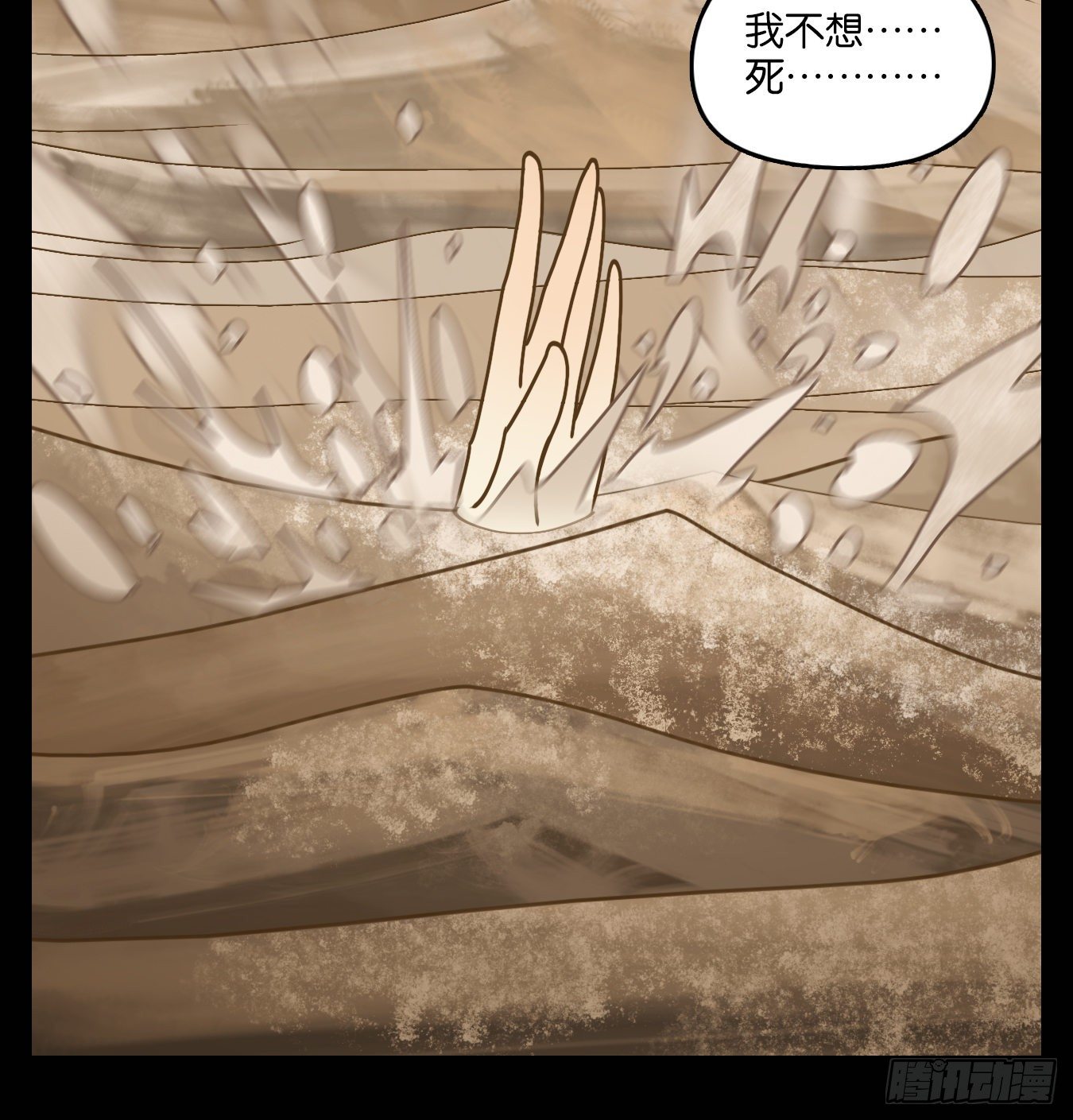 妖怪酒馆韩漫全集-第85话 重阳之约（十三）无删减无遮挡章节图片 