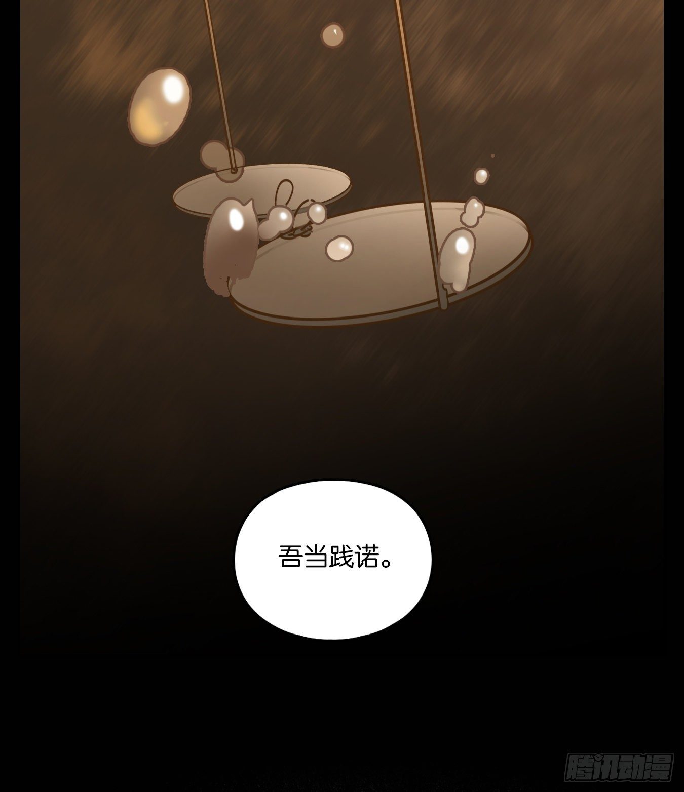 妖怪酒馆韩漫全集-第85话 重阳之约（十三）无删减无遮挡章节图片 