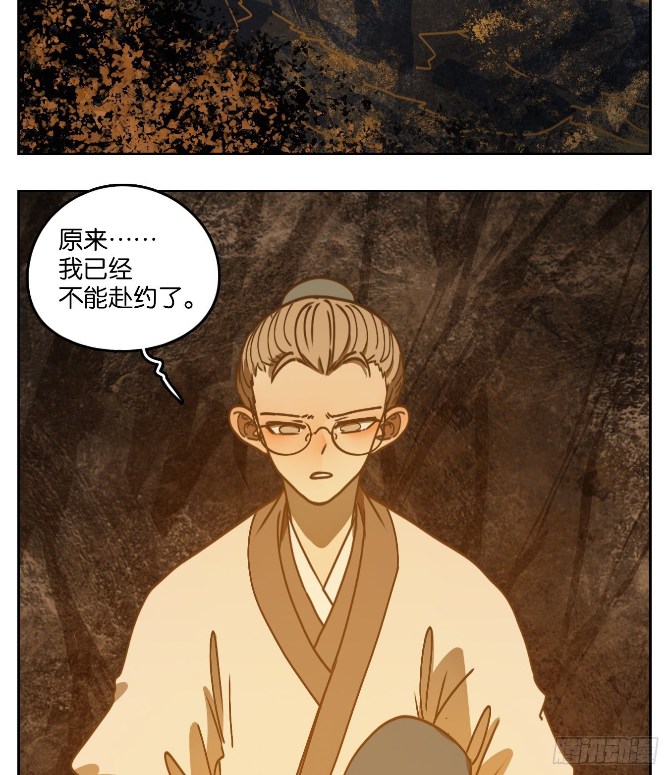 妖怪酒馆韩漫全集-第85话 重阳之约（十三）无删减无遮挡章节图片 