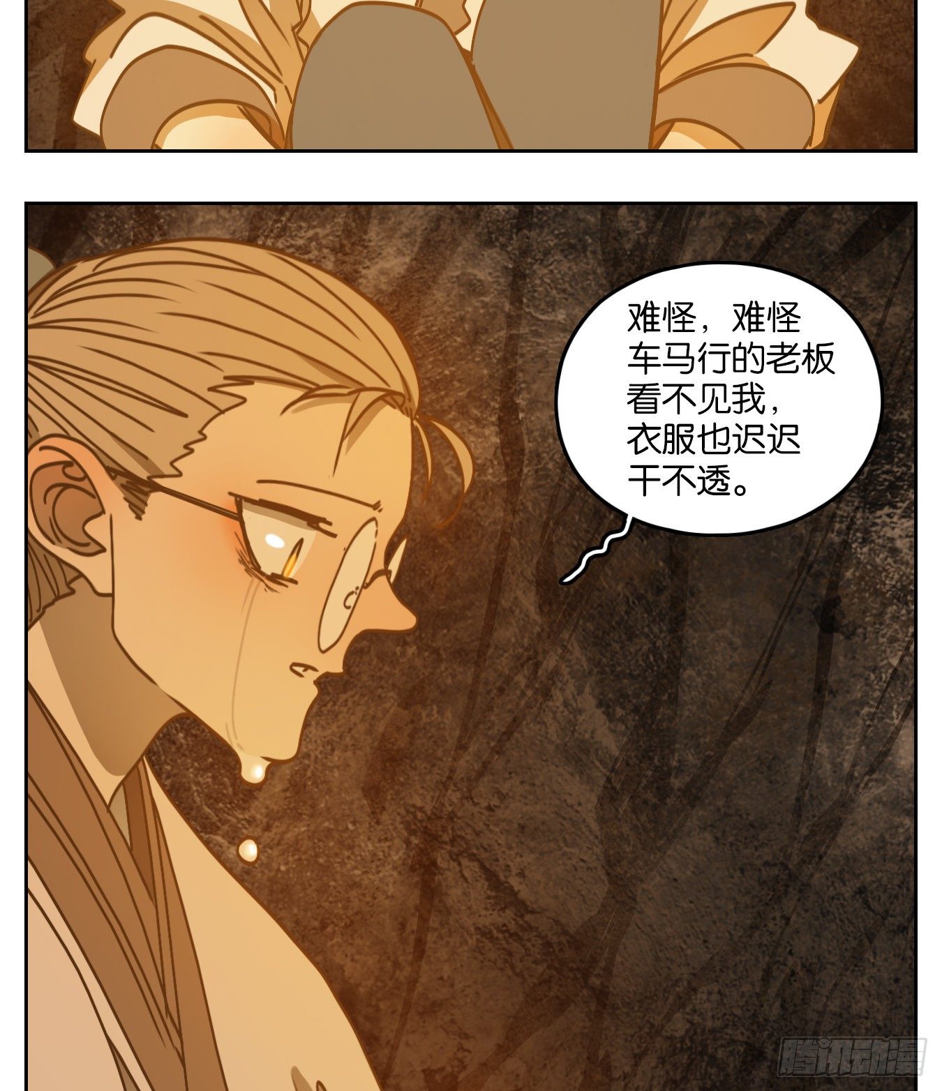 妖怪酒馆韩漫全集-第85话 重阳之约（十三）无删减无遮挡章节图片 