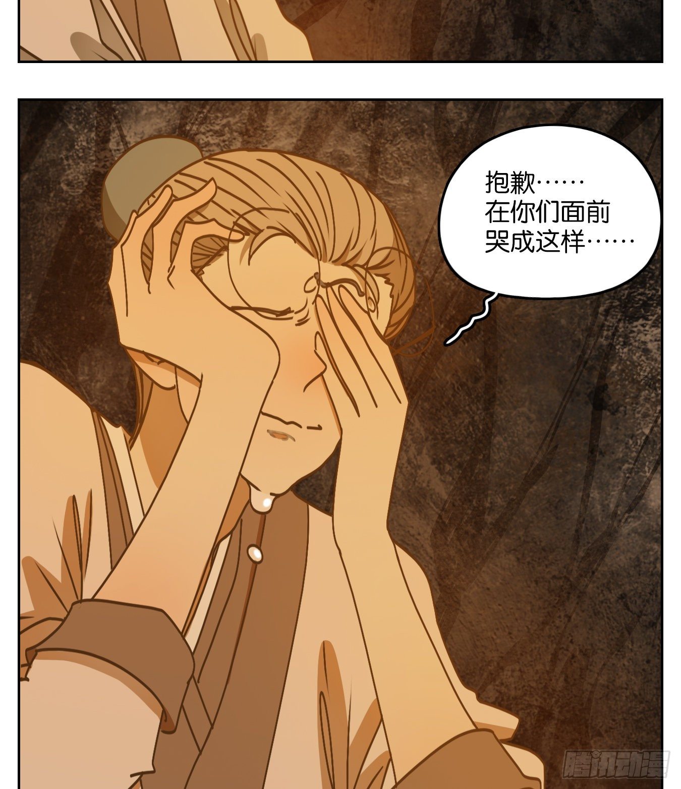 妖怪酒馆韩漫全集-第85话 重阳之约（十三）无删减无遮挡章节图片 