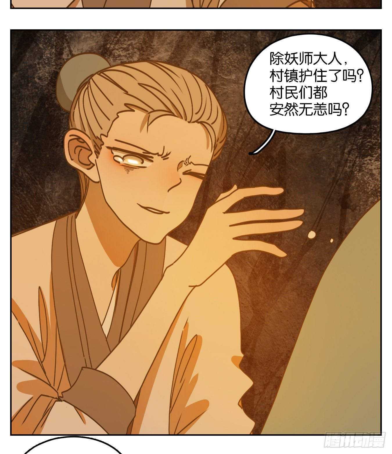 妖怪酒馆韩漫全集-第85话 重阳之约（十三）无删减无遮挡章节图片 