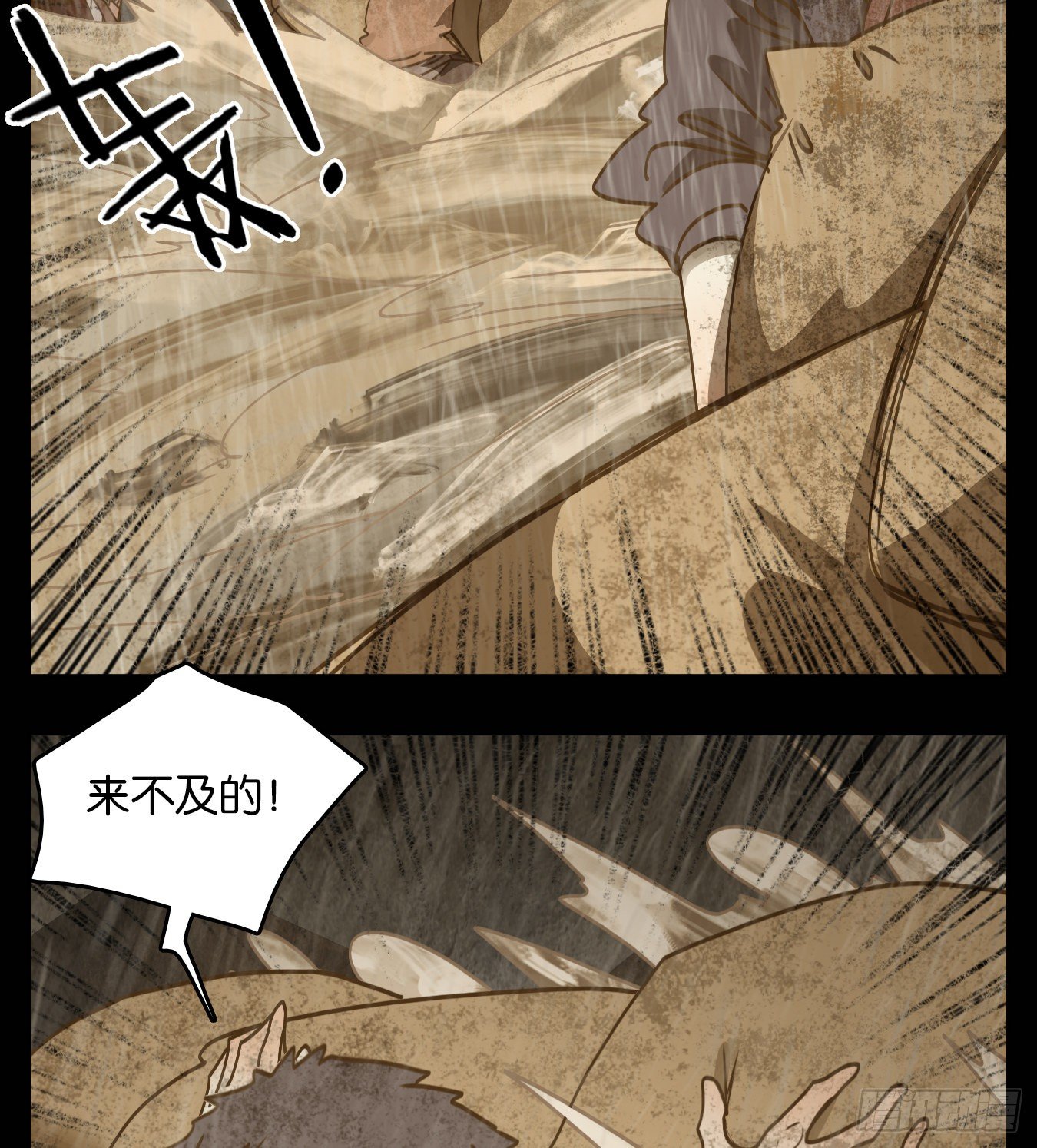 妖怪酒馆韩漫全集-第85话 重阳之约（十三）无删减无遮挡章节图片 