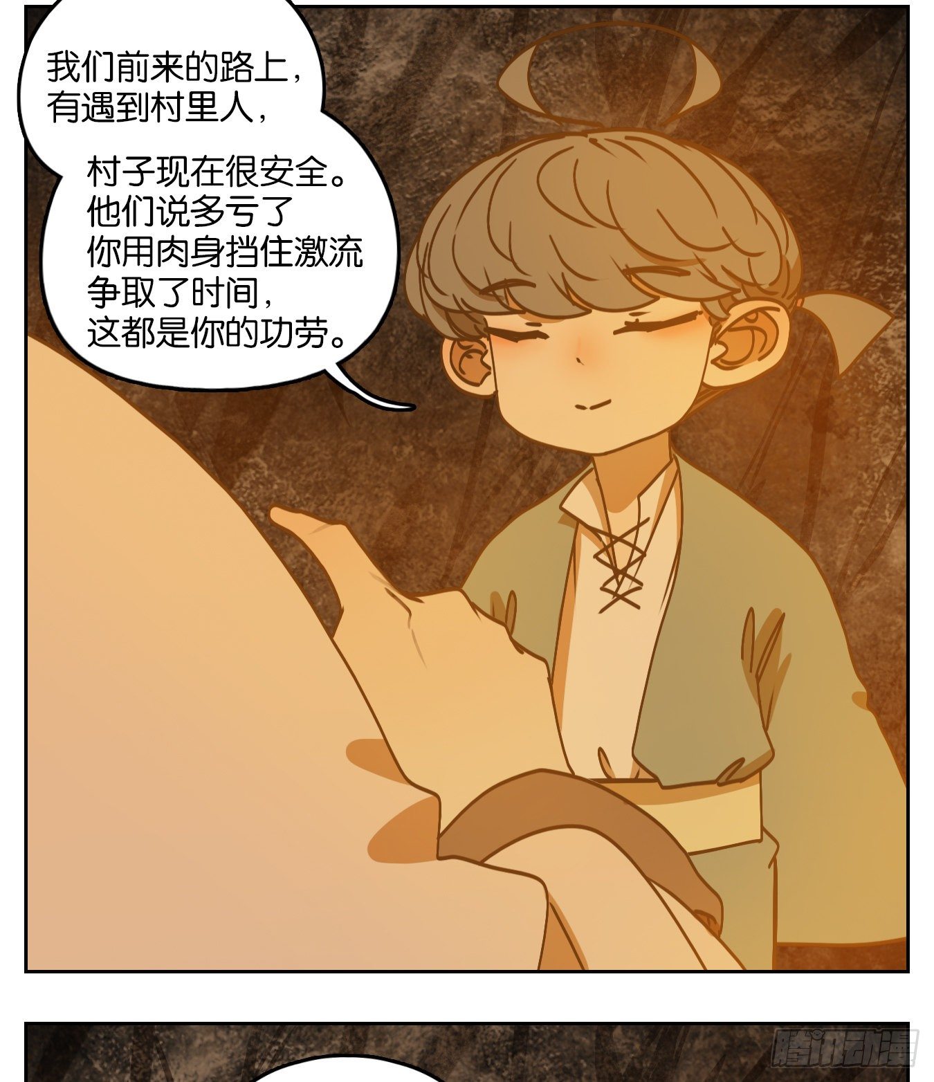 妖怪酒馆韩漫全集-第85话 重阳之约（十三）无删减无遮挡章节图片 