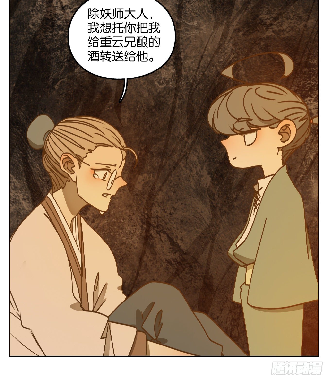 妖怪酒馆韩漫全集-第85话 重阳之约（十三）无删减无遮挡章节图片 