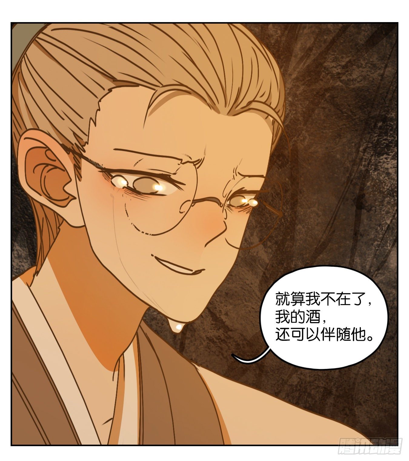 妖怪酒馆韩漫全集-第85话 重阳之约（十三）无删减无遮挡章节图片 