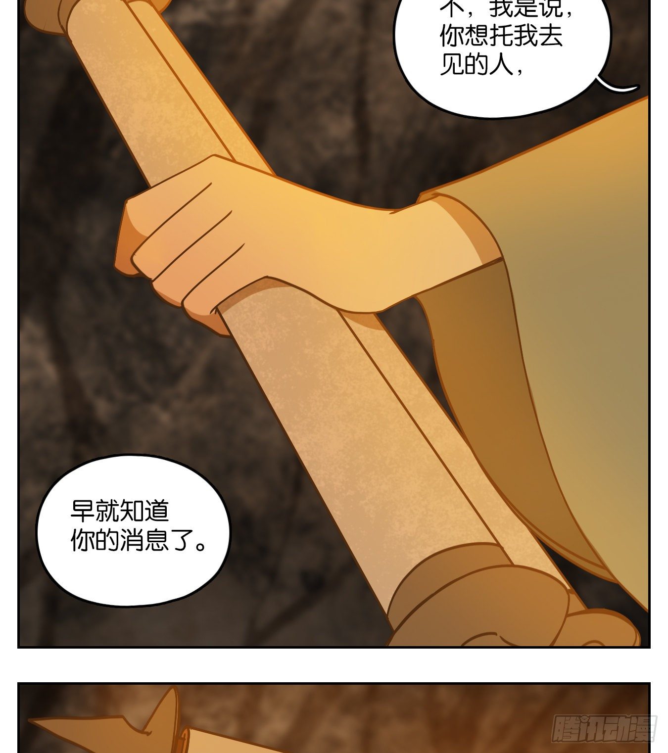 妖怪酒馆韩漫全集-第85话 重阳之约（十三）无删减无遮挡章节图片 