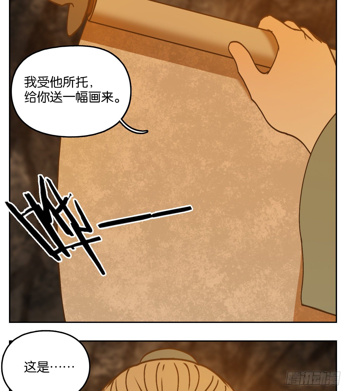 妖怪酒馆韩漫全集-第85话 重阳之约（十三）无删减无遮挡章节图片 