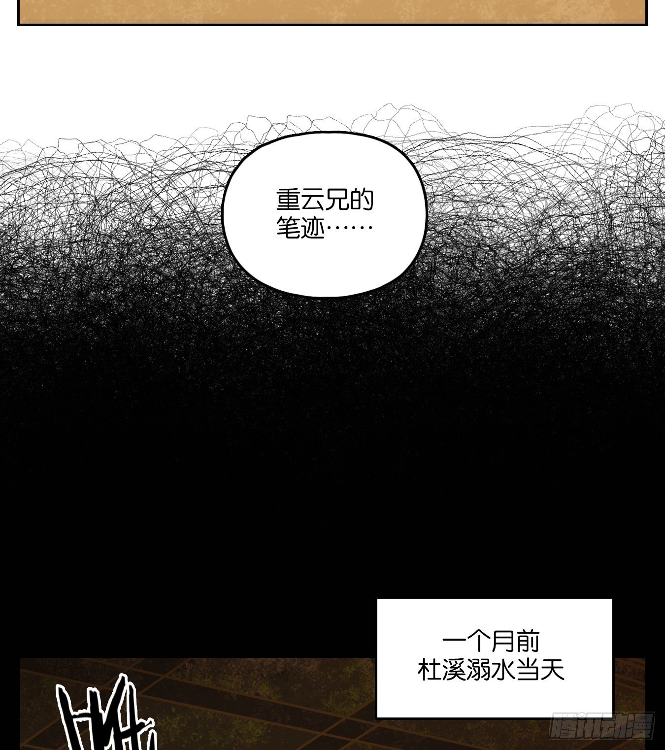 妖怪酒馆韩漫全集-第85话 重阳之约（十三）无删减无遮挡章节图片 