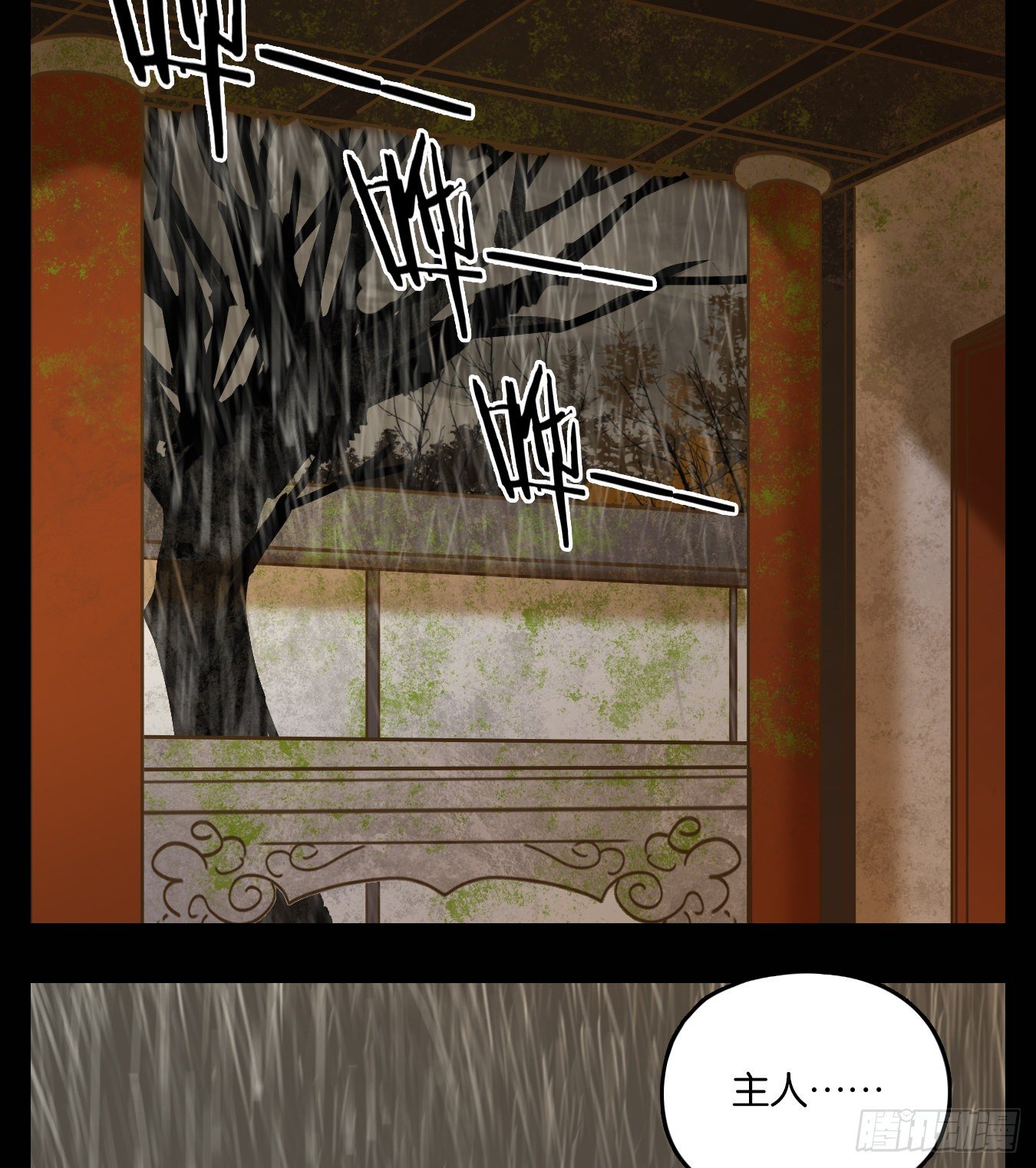 妖怪酒馆韩漫全集-第85话 重阳之约（十三）无删减无遮挡章节图片 