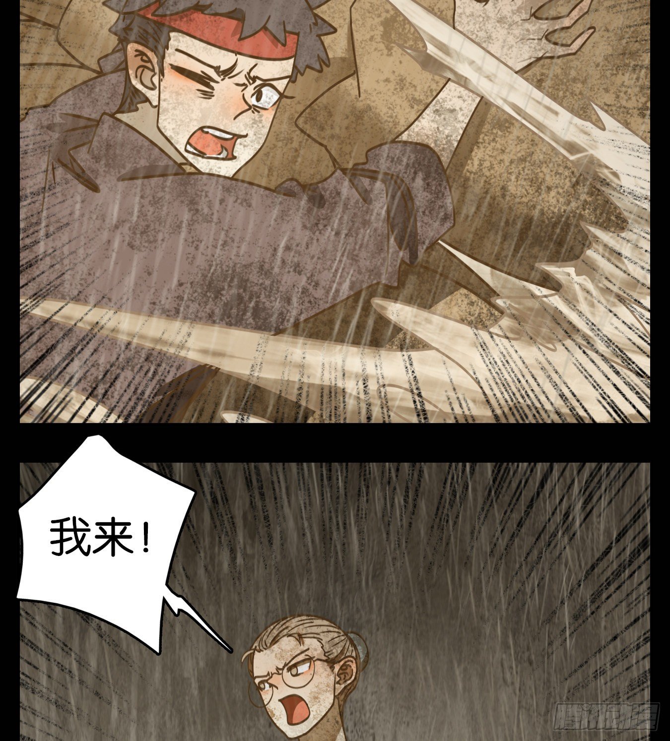 妖怪酒馆韩漫全集-第85话 重阳之约（十三）无删减无遮挡章节图片 