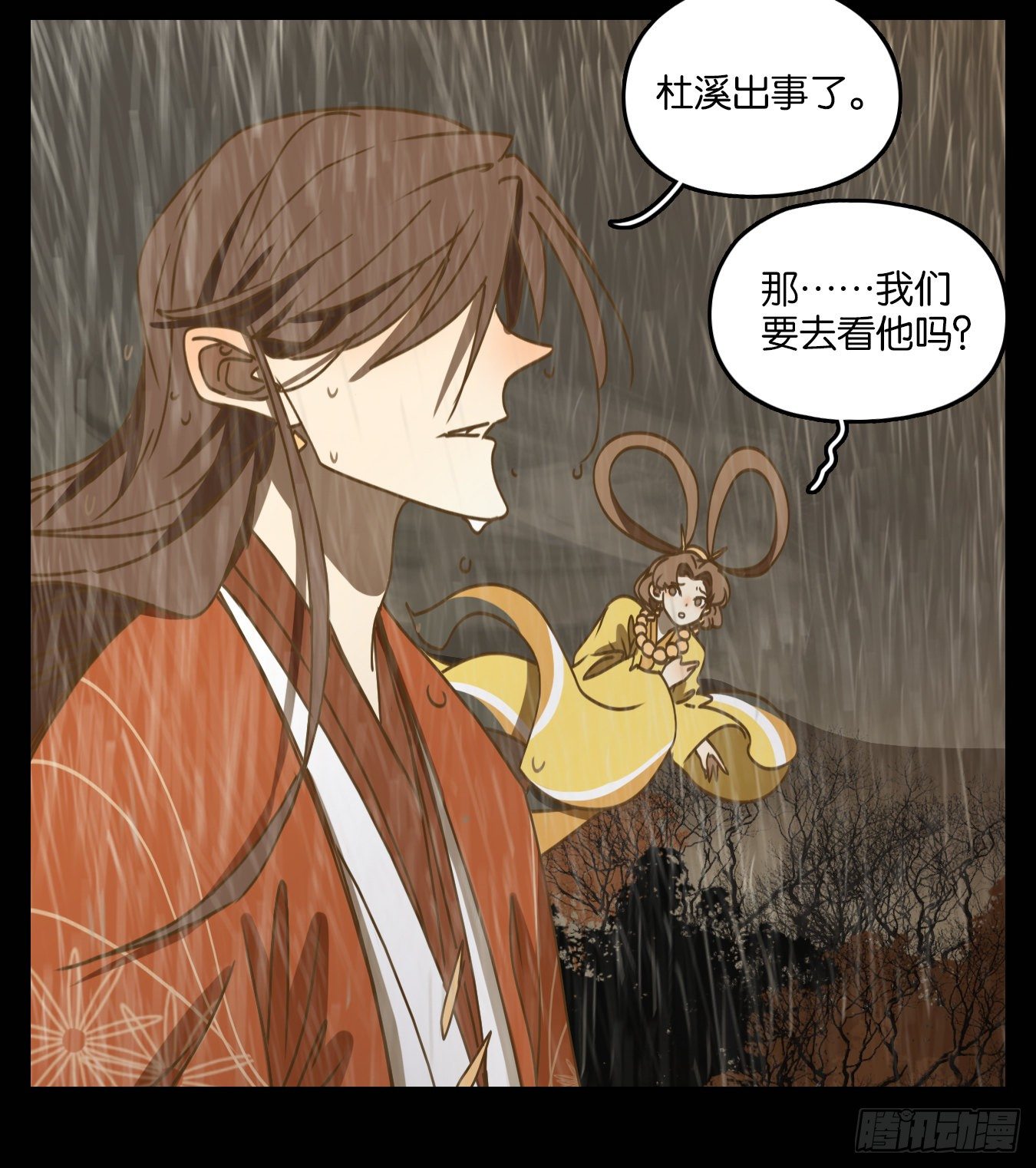妖怪酒馆韩漫全集-第85话 重阳之约（十三）无删减无遮挡章节图片 