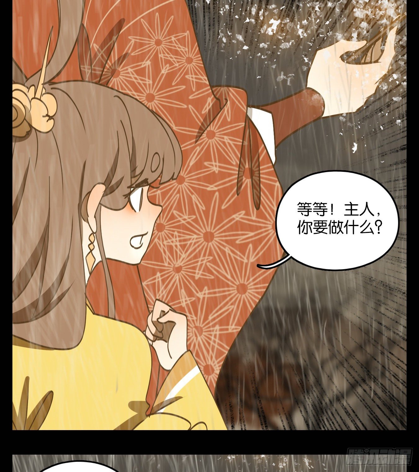 妖怪酒馆韩漫全集-第85话 重阳之约（十三）无删减无遮挡章节图片 