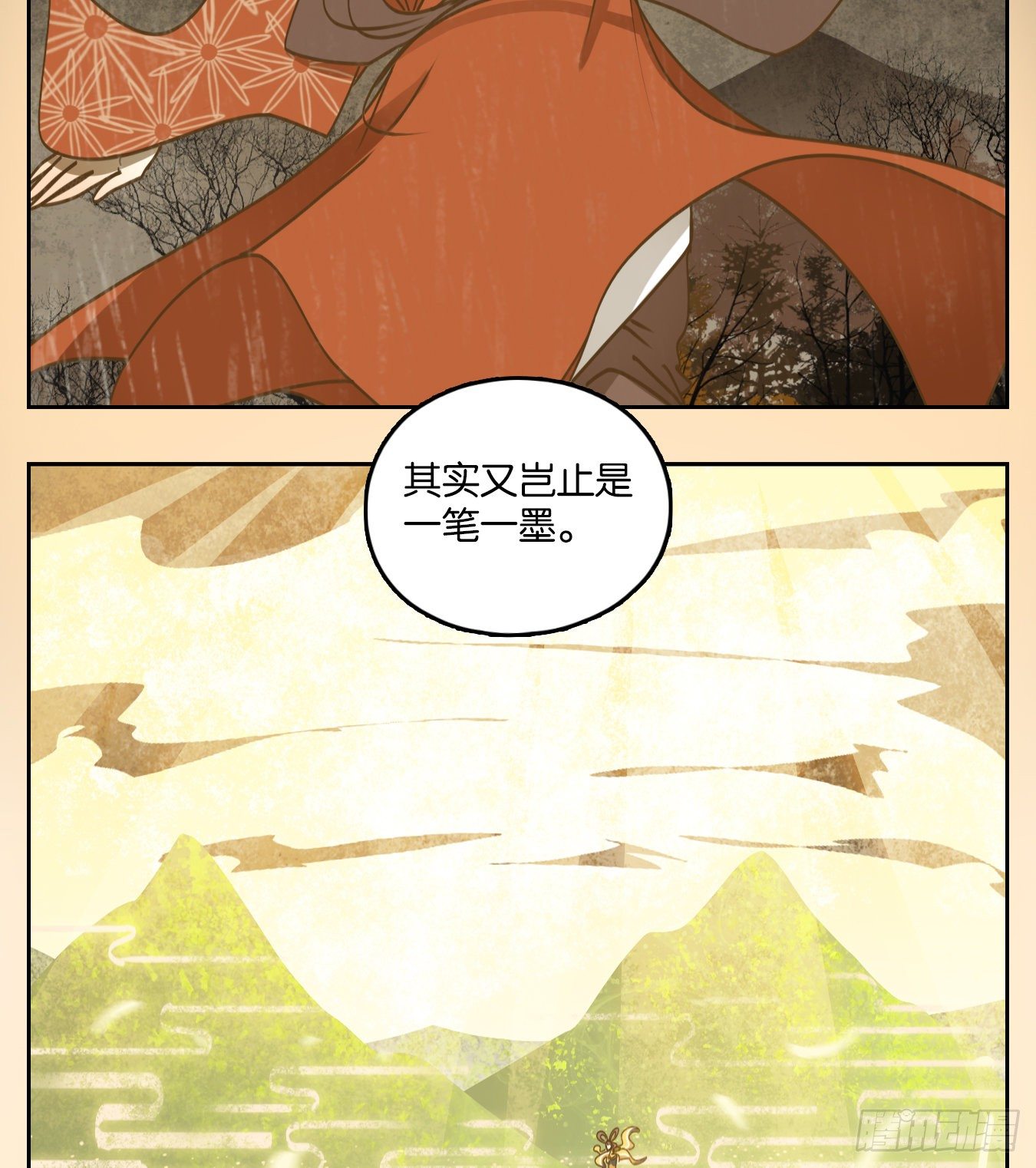 妖怪酒馆韩漫全集-第85话 重阳之约（十三）无删减无遮挡章节图片 