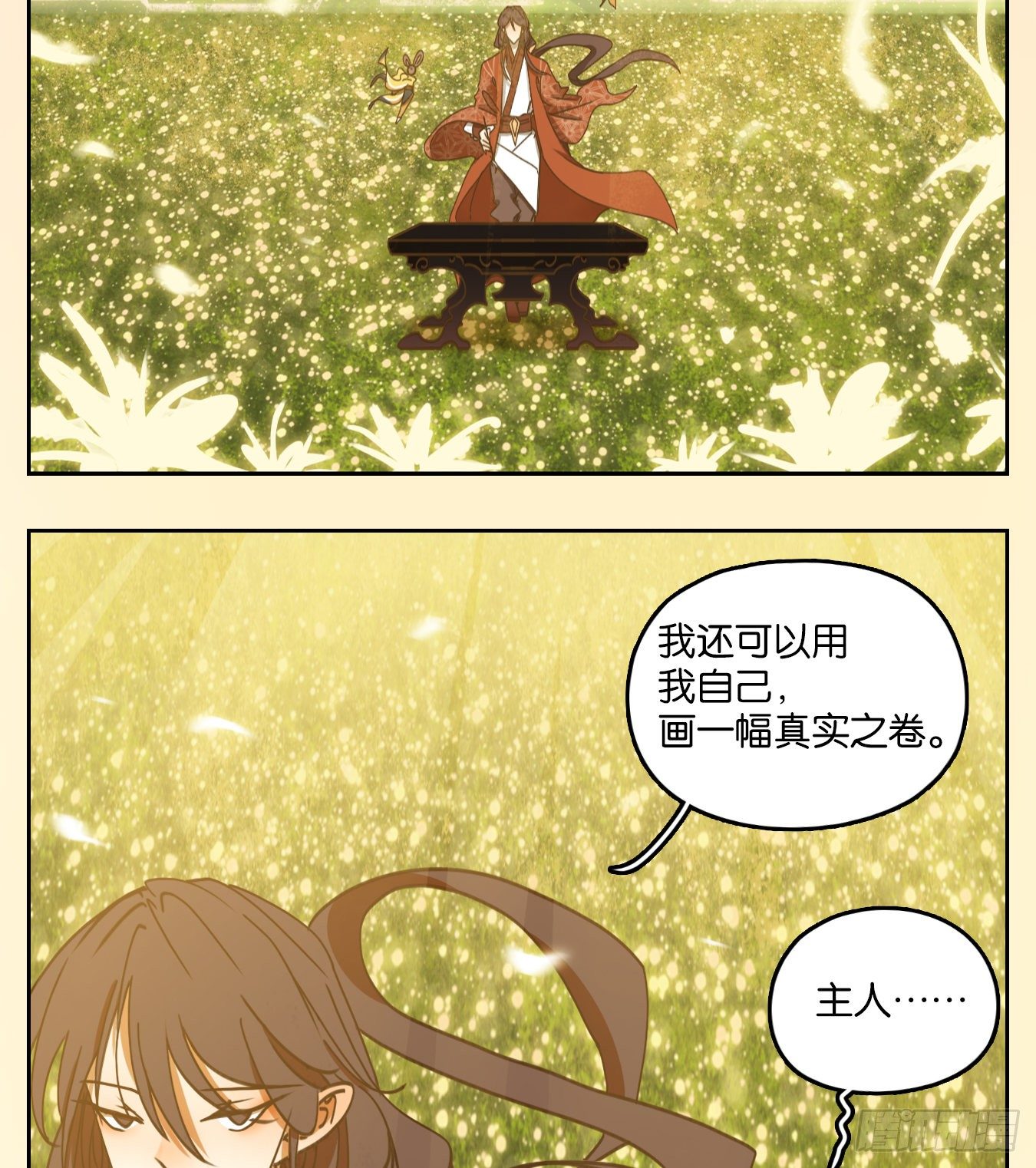 妖怪酒馆韩漫全集-第85话 重阳之约（十三）无删减无遮挡章节图片 