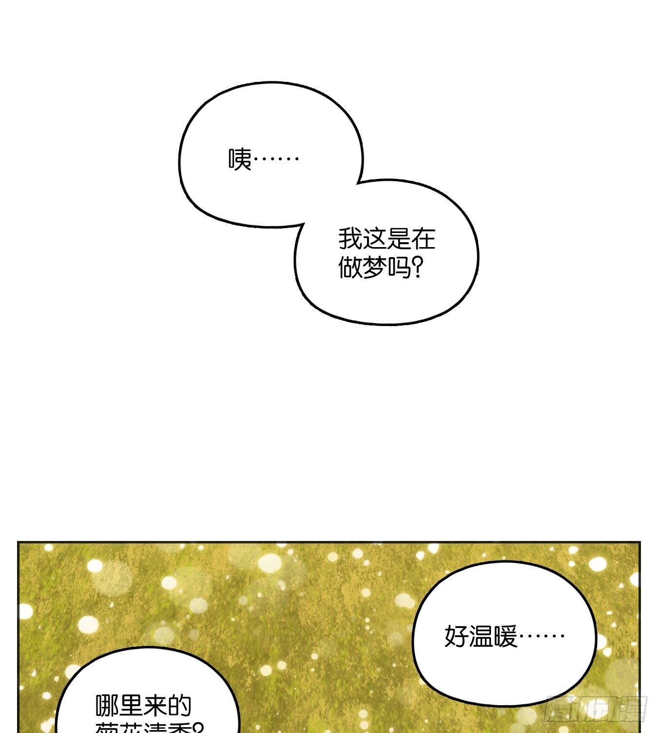 妖怪酒馆韩漫全集-第85话 重阳之约（十三）无删减无遮挡章节图片 