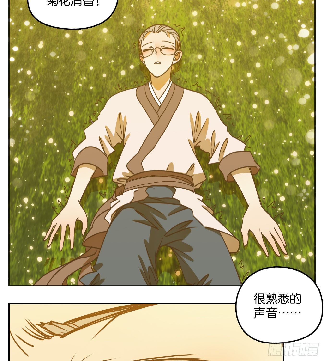 妖怪酒馆韩漫全集-第85话 重阳之约（十三）无删减无遮挡章节图片 