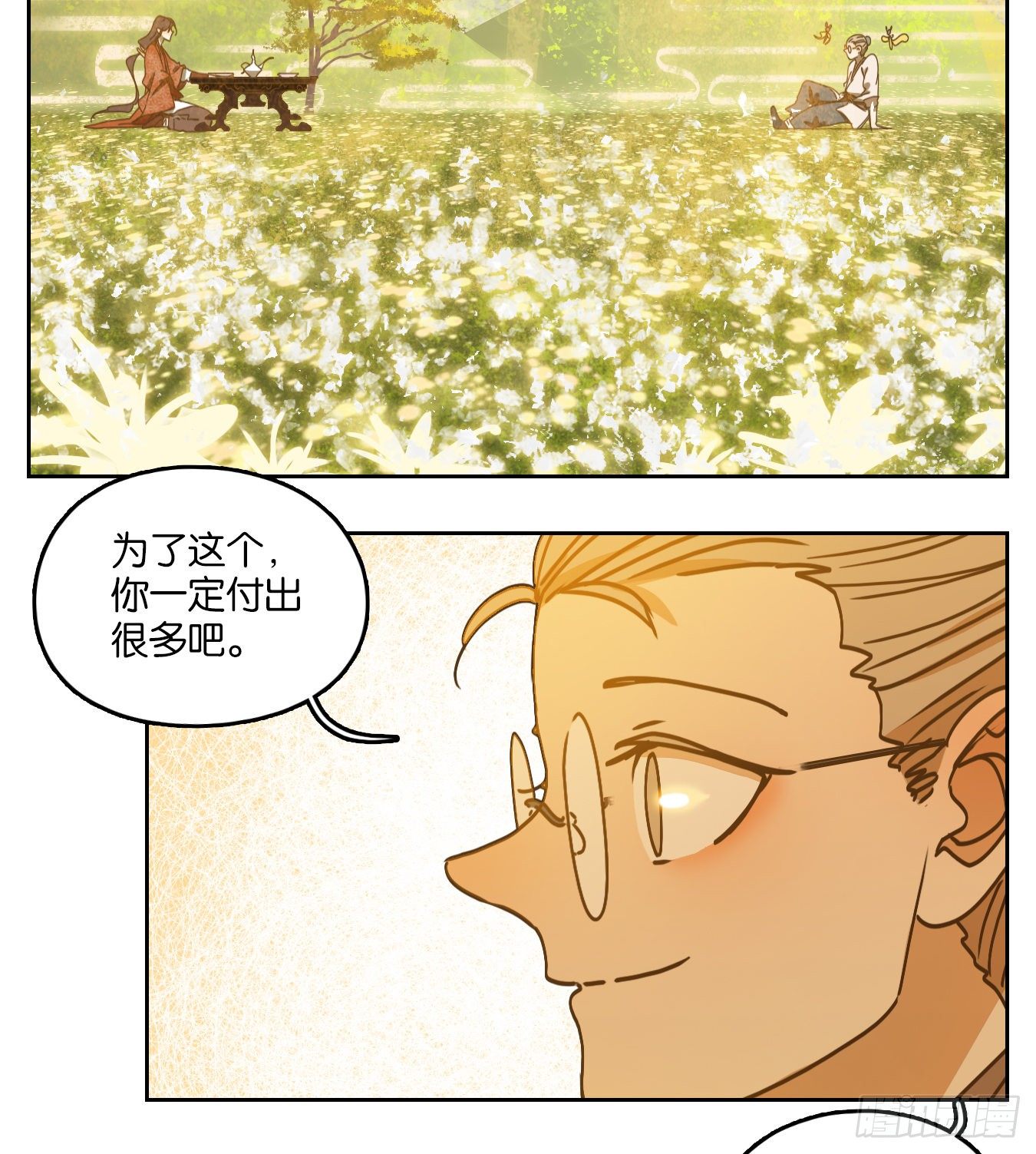 妖怪酒馆韩漫全集-第85话 重阳之约（十三）无删减无遮挡章节图片 
