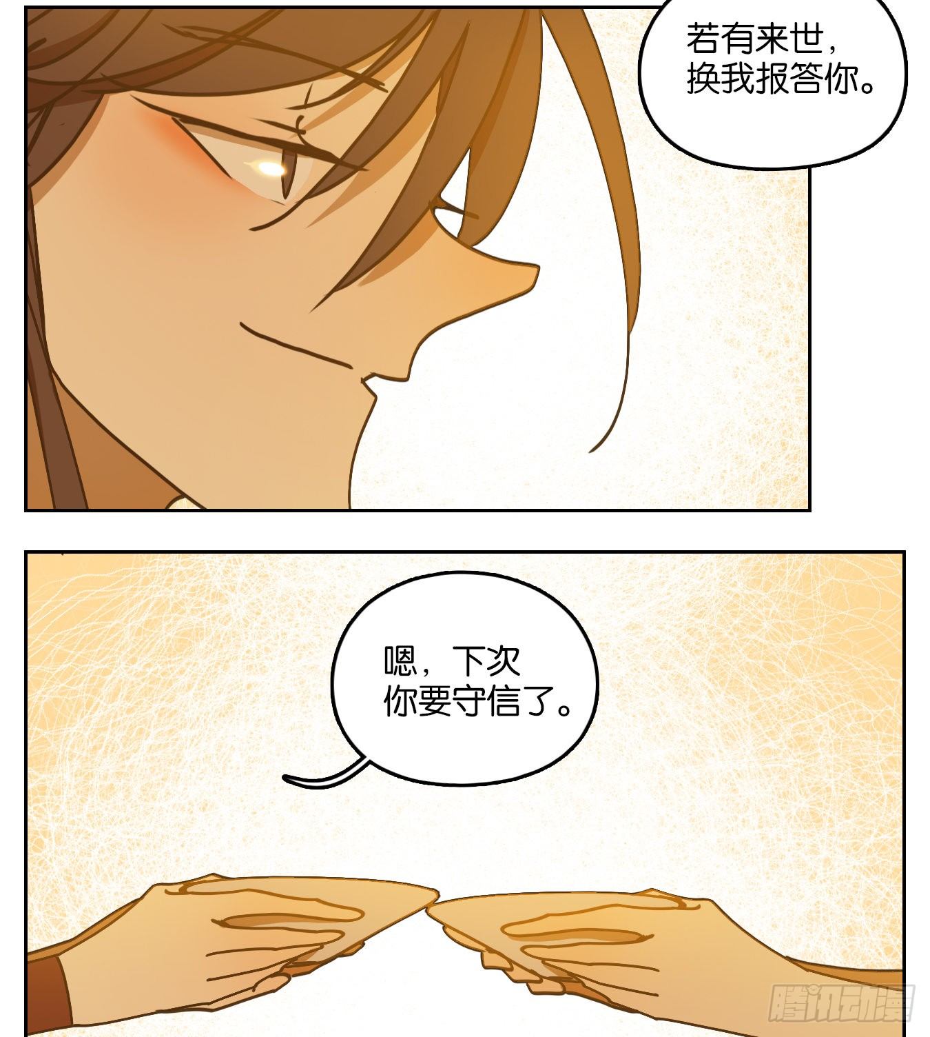 妖怪酒馆韩漫全集-第85话 重阳之约（十三）无删减无遮挡章节图片 