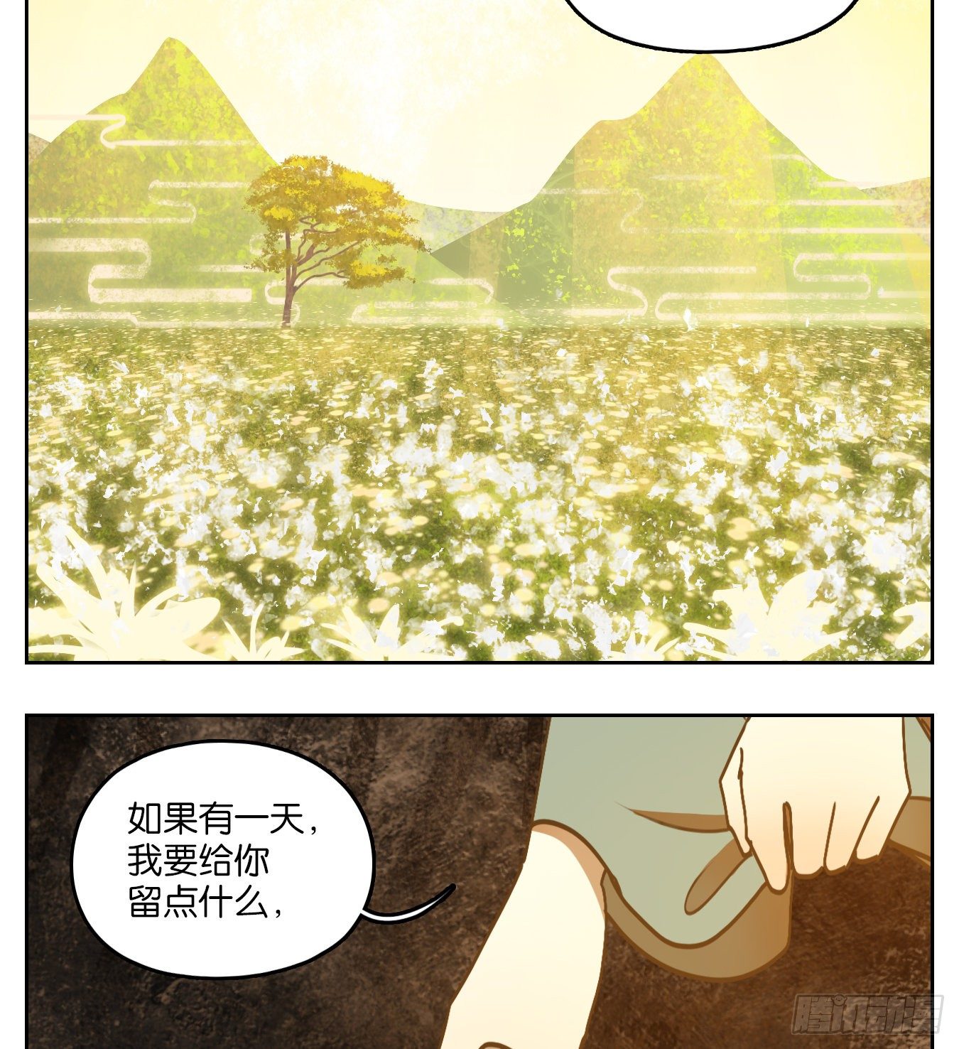 妖怪酒馆韩漫全集-第85话 重阳之约（十三）无删减无遮挡章节图片 