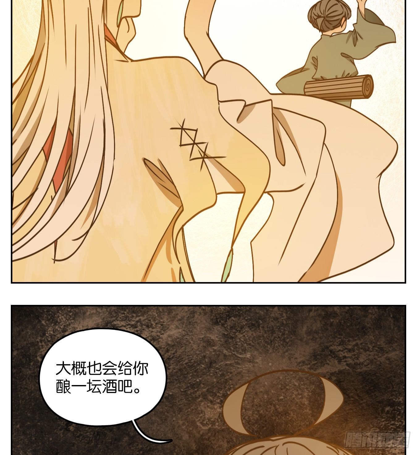 妖怪酒馆韩漫全集-第85话 重阳之约（十三）无删减无遮挡章节图片 