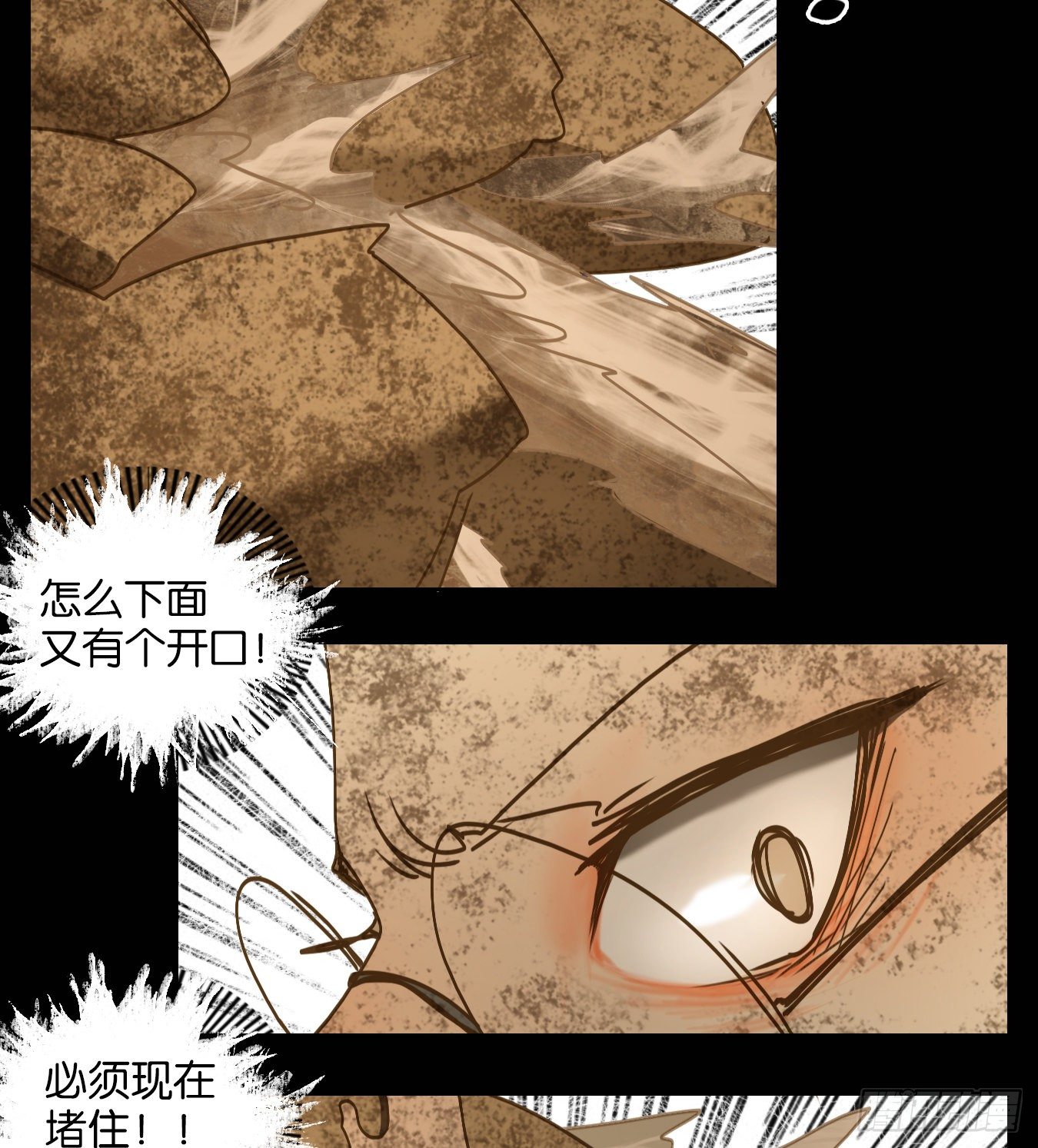 妖怪酒馆韩漫全集-第85话 重阳之约（十三）无删减无遮挡章节图片 