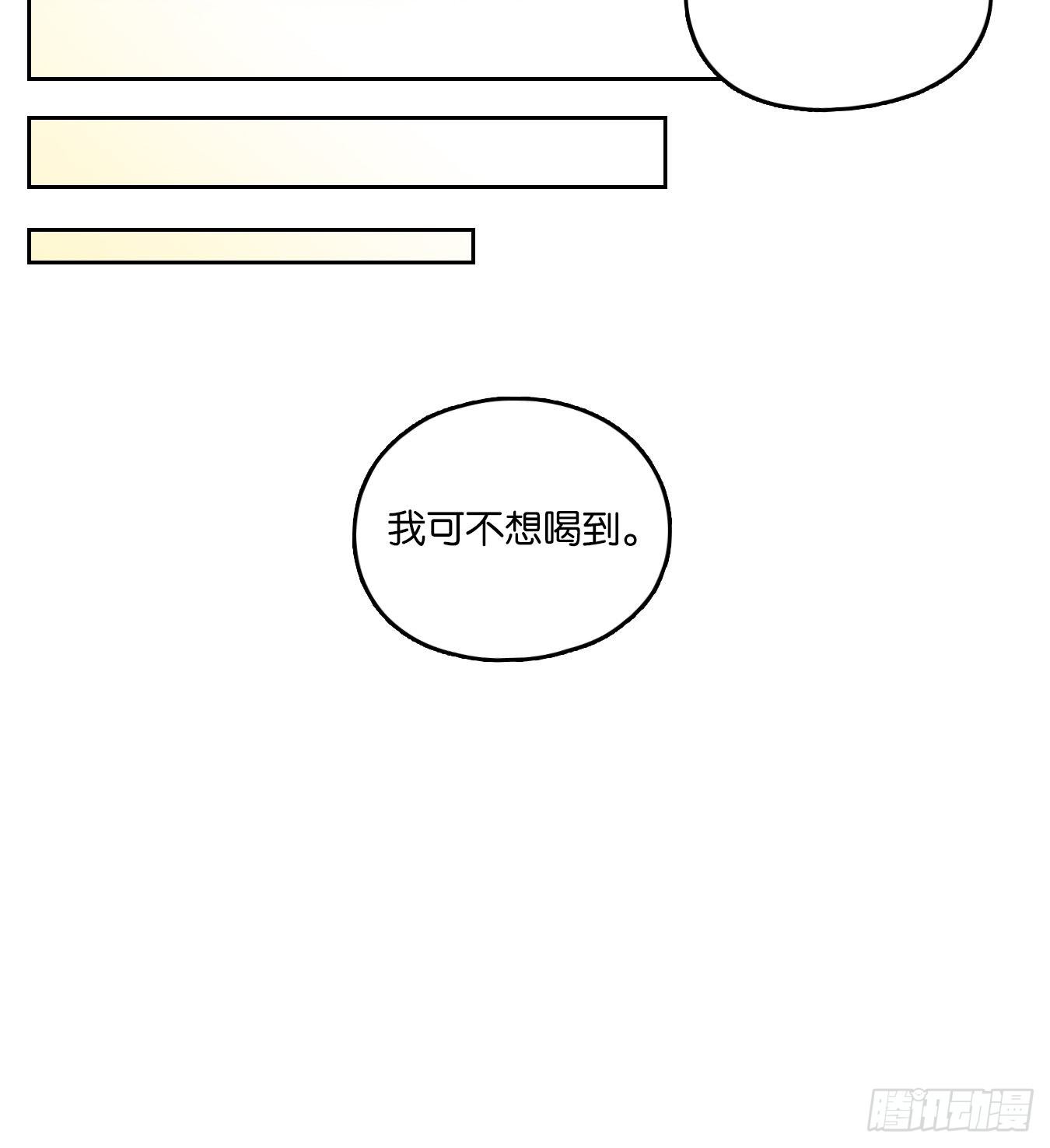 妖怪酒馆韩漫全集-第85话 重阳之约（十三）无删减无遮挡章节图片 