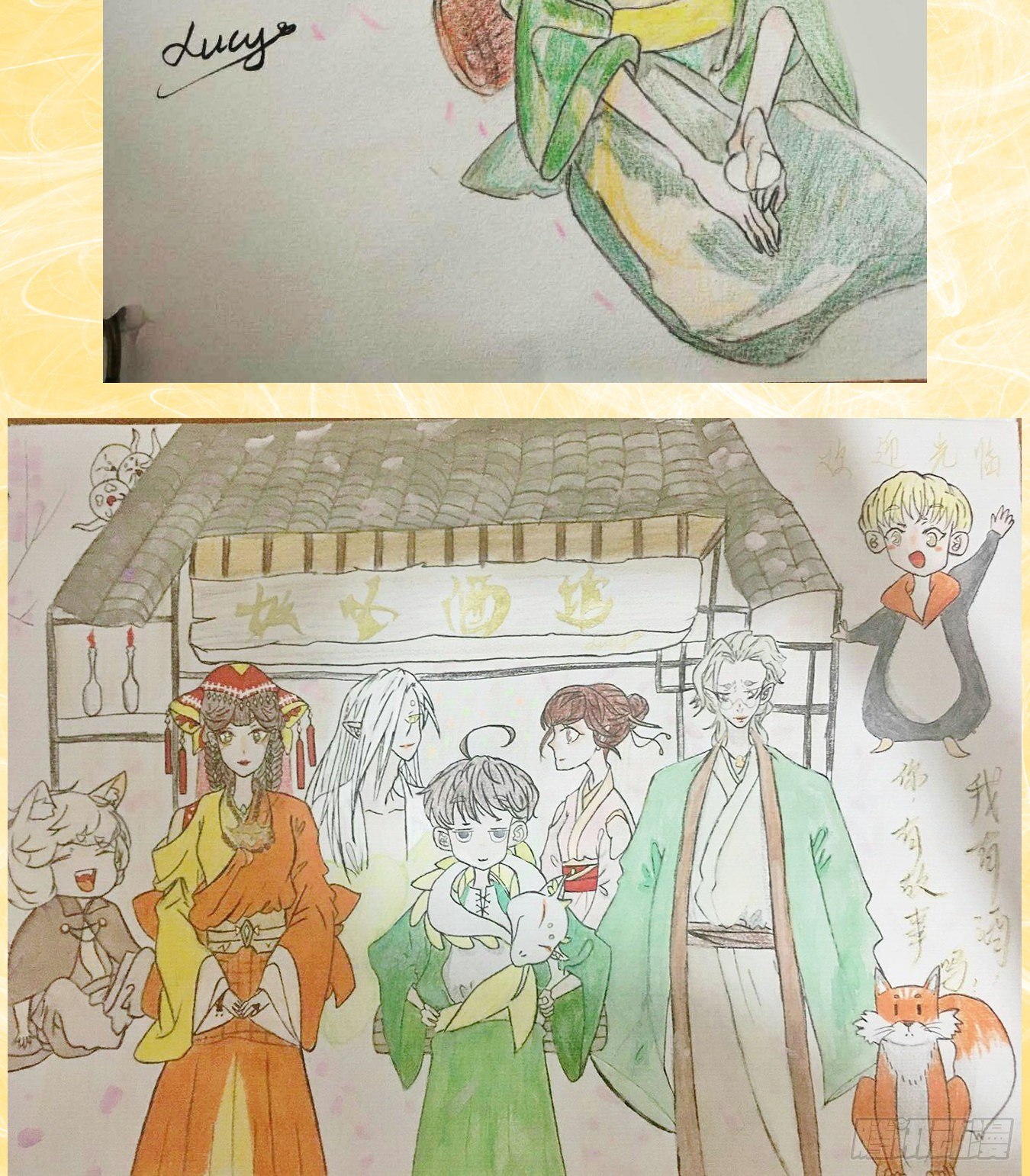 妖怪酒馆韩漫全集-第85话 重阳之约（十三）无删减无遮挡章节图片 