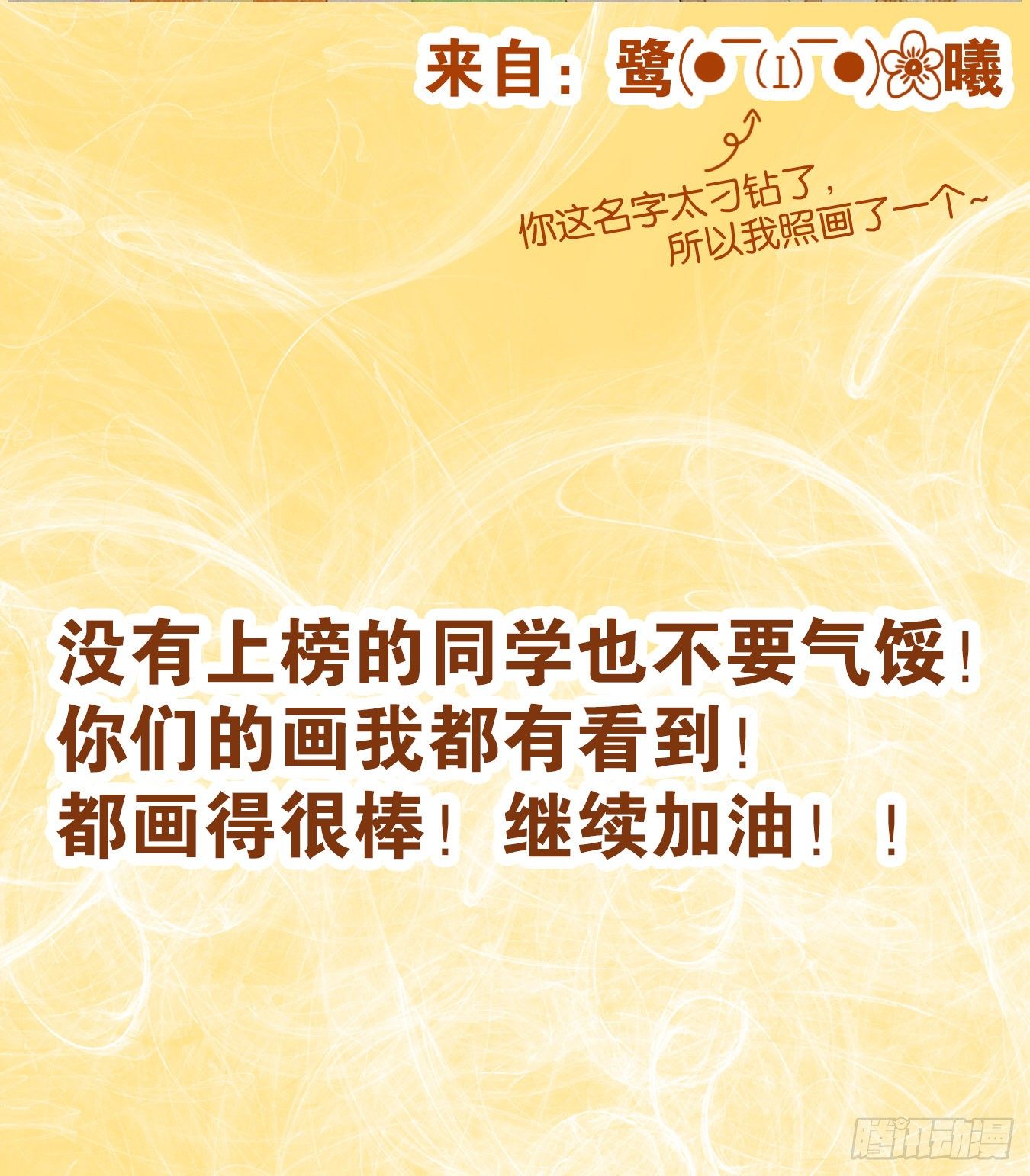 妖怪酒馆韩漫全集-第85话 重阳之约（十三）无删减无遮挡章节图片 