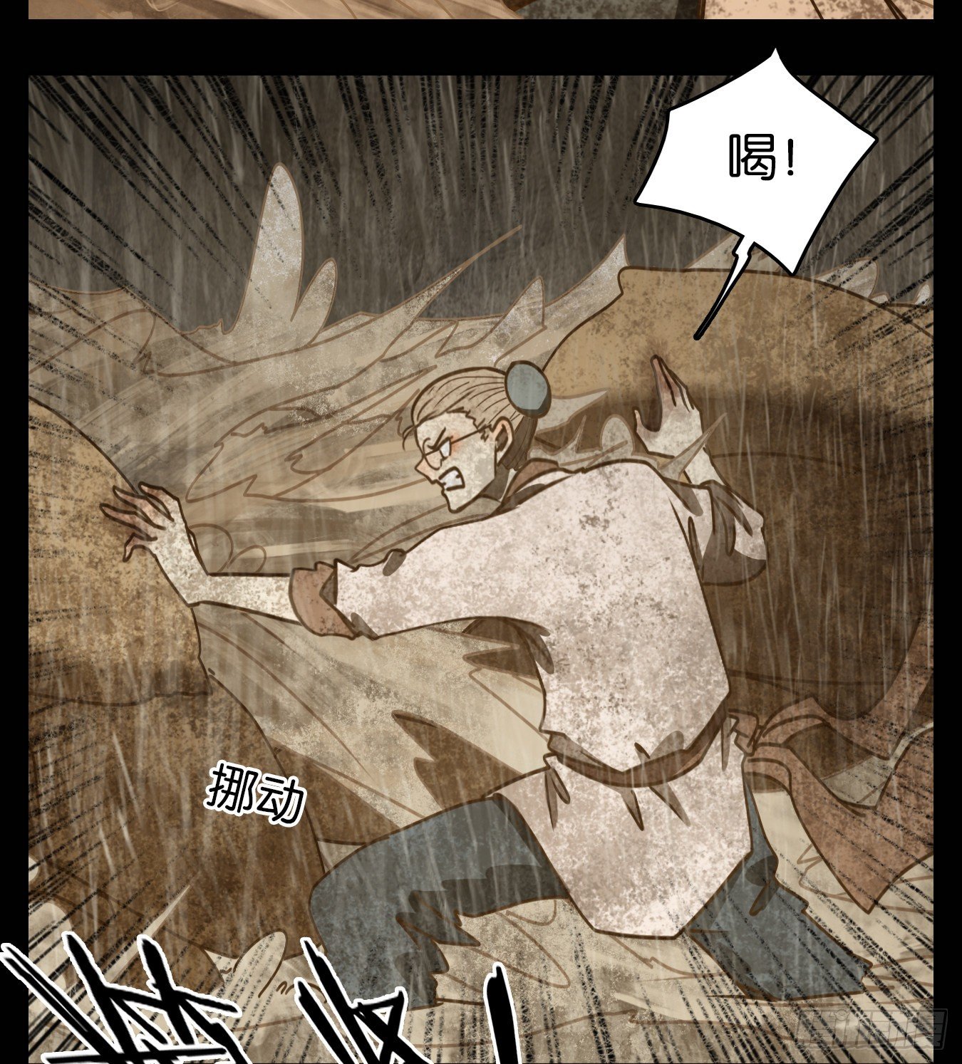 妖怪酒馆韩漫全集-第85话 重阳之约（十三）无删减无遮挡章节图片 