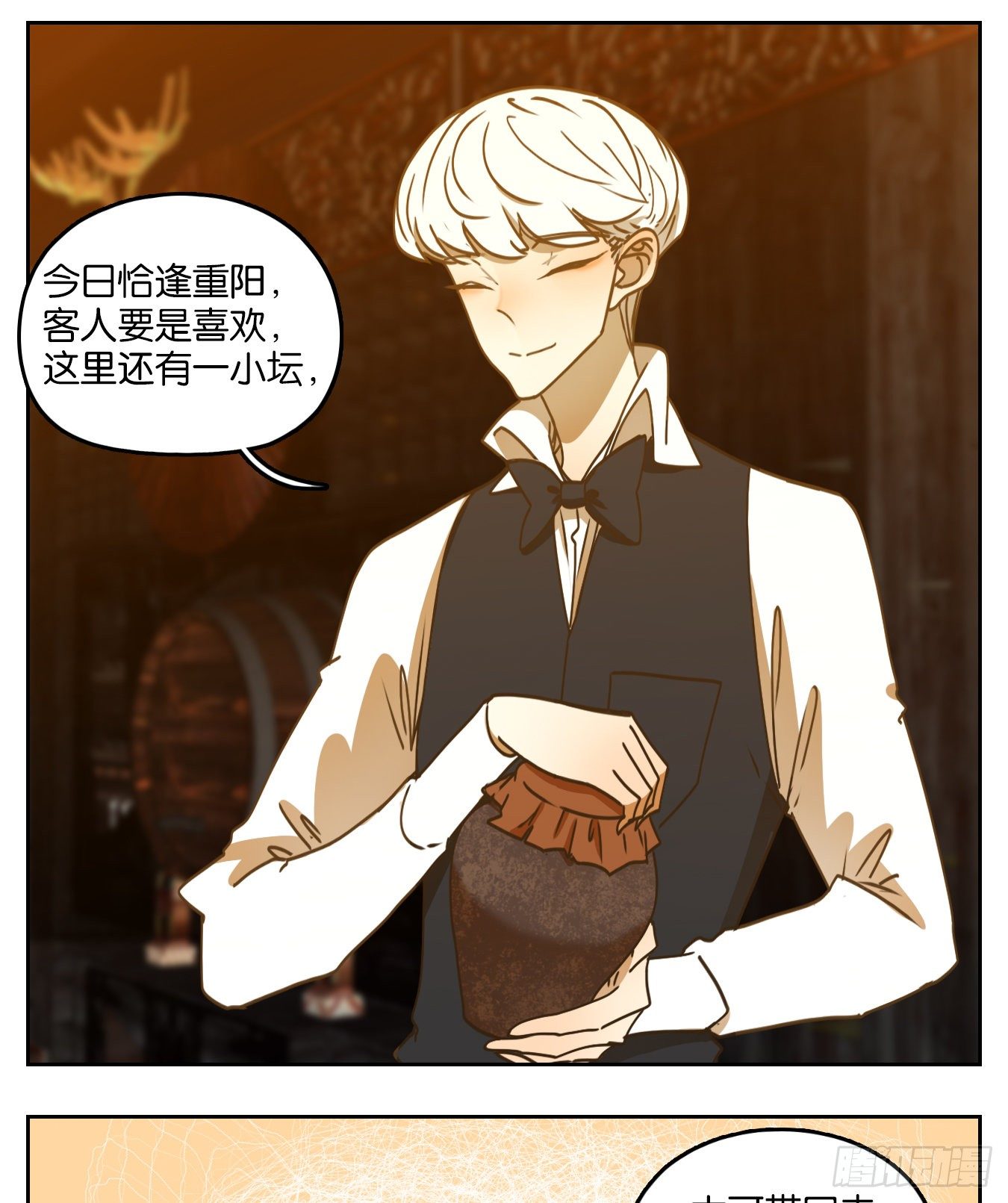 妖怪酒馆韩漫全集-第86话 重阳之约（十四）无删减无遮挡章节图片 