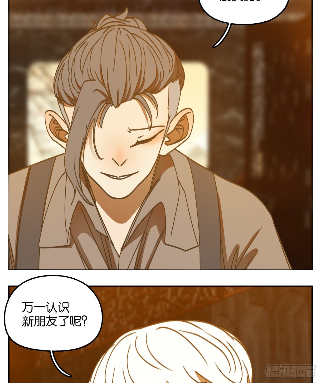 妖怪酒馆韩漫全集-第86话 重阳之约（十四）无删减无遮挡章节图片 