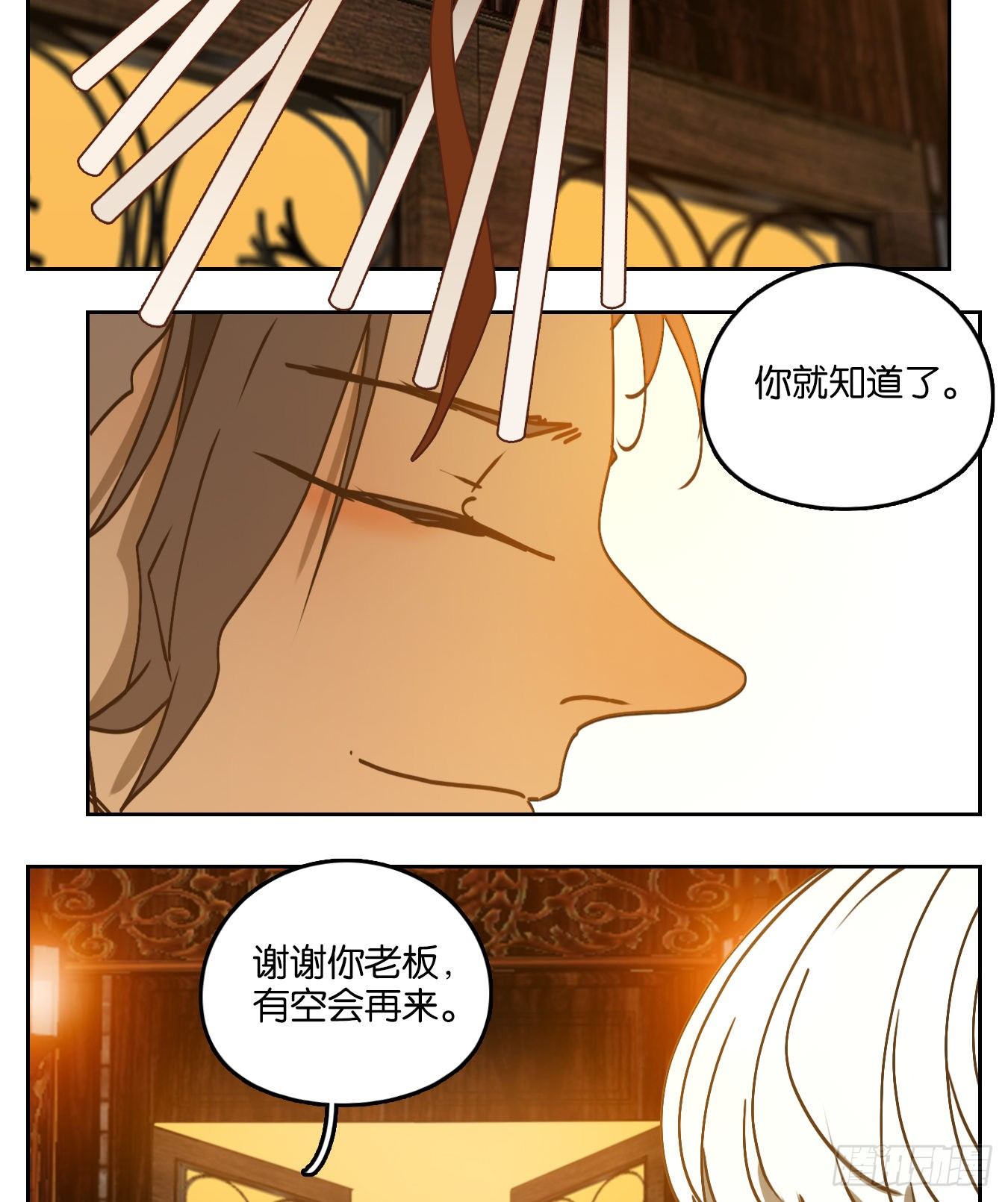 妖怪酒馆韩漫全集-第86话 重阳之约（十四）无删减无遮挡章节图片 