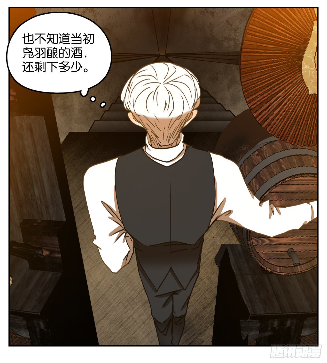 妖怪酒馆韩漫全集-第86话 重阳之约（十四）无删减无遮挡章节图片 